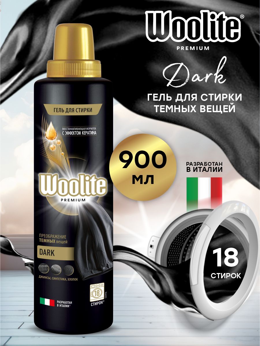 WoolitePremiumDarkГельдлястиркибельяиодежды900мл.