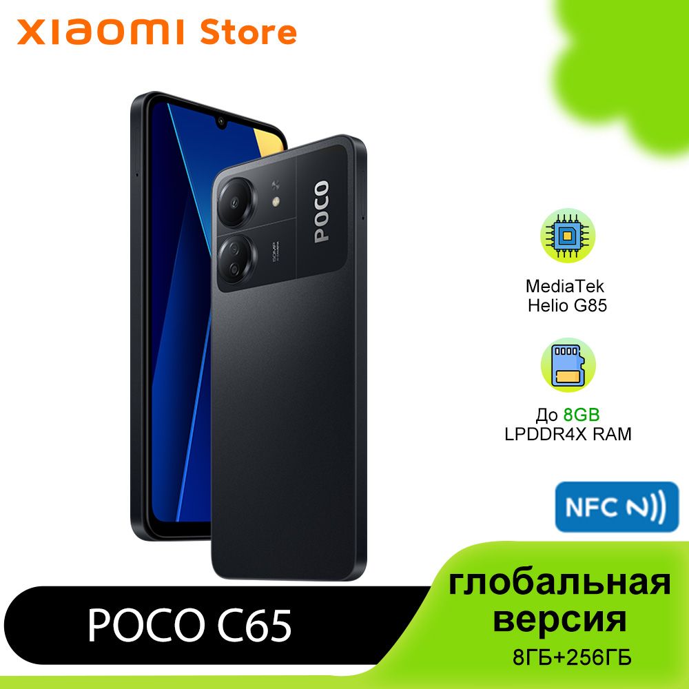 Смартфон poco c65 8/256gb синий. Poco смартфон poco c65 128gb black. Poco смартфон c65 8 256 гб черный. Poco c65 8/256 характеристики. Смартфон poco c40 64 гб черный.