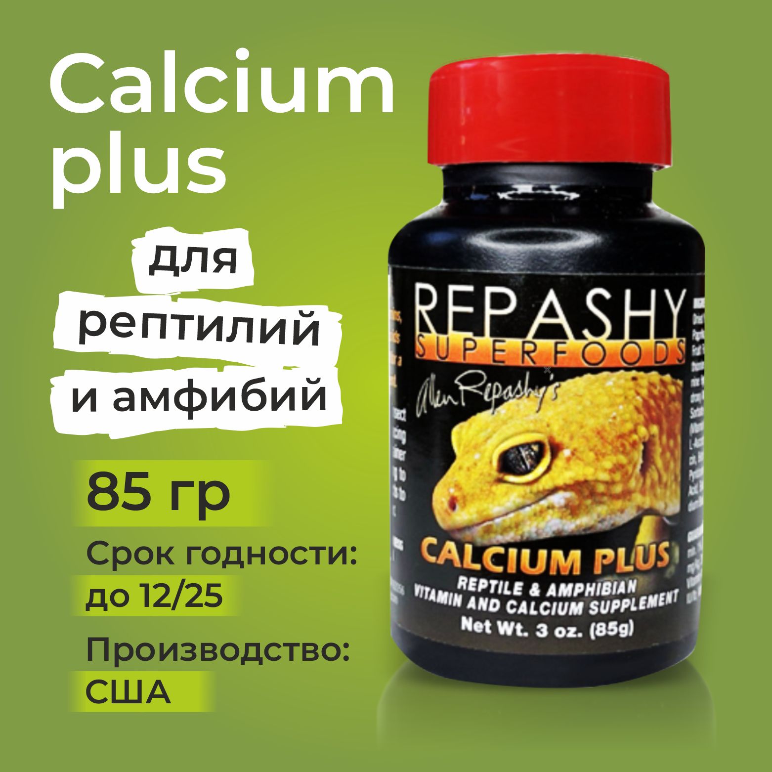 Repashy Caclium Plus Hyd – Potenza Exotics