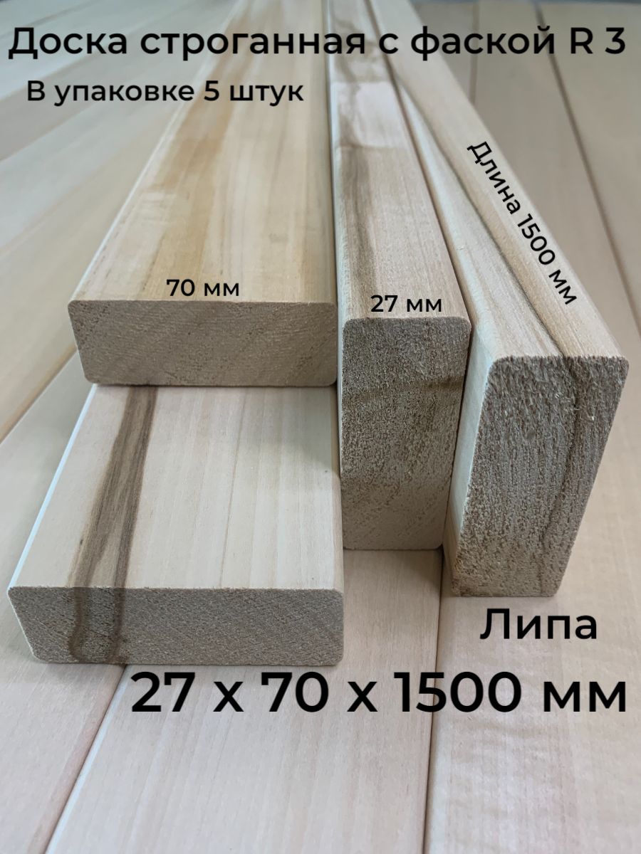 Доска Сургут Купить Цена