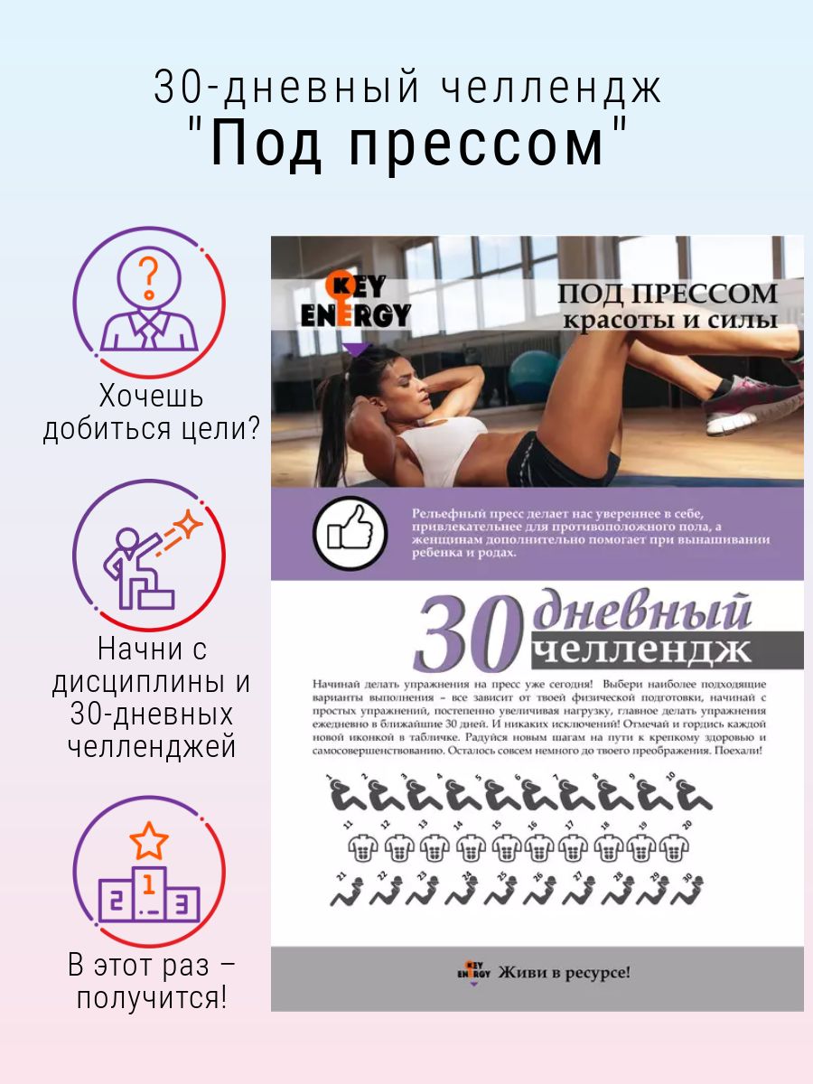 30 дневный челлендж. 30 Дневный ЧЕЛЛЕНДЖ любви к себе. 30 Дневный. 30 Дневный ЧЕЛЛЕНДЖ осознанности. Пей больше воды 30 дневный ЧЕЛЛЕНДЖ