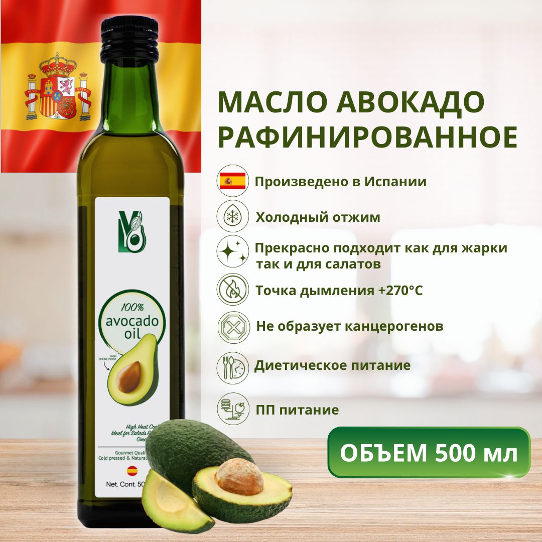 Масло Авокадо — купить в интернет-магазине OZON по выгодной цене