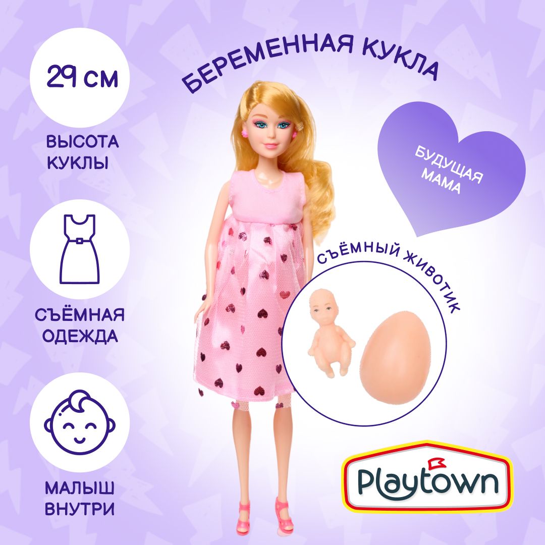 Кукла Playtown 29 см, беременная, в розовом платье