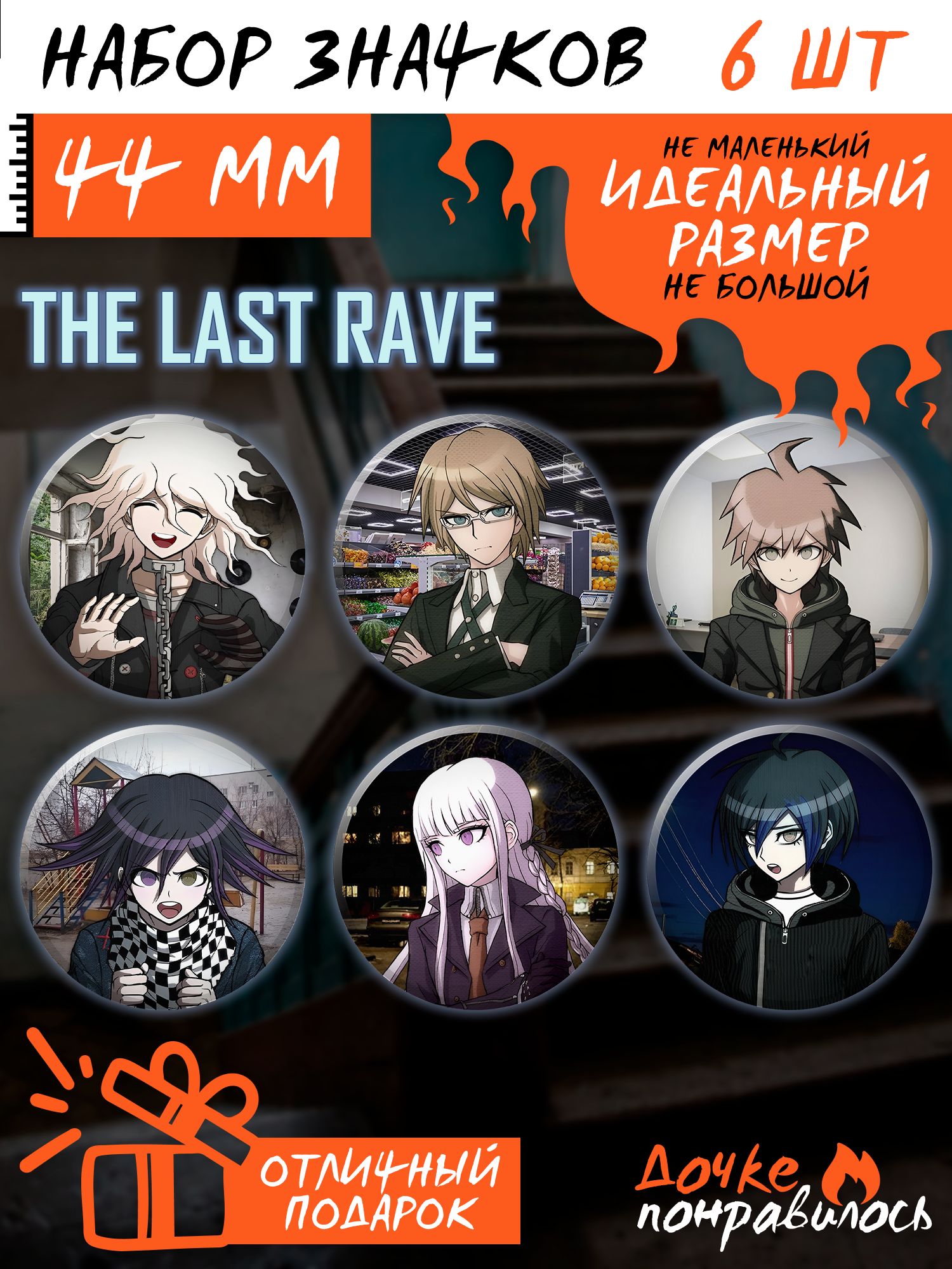 Значки на рюкзак аниме The Last Rave Изуру - купить с доставкой по выгодным  ценам в интернет-магазине OZON (1307940767)