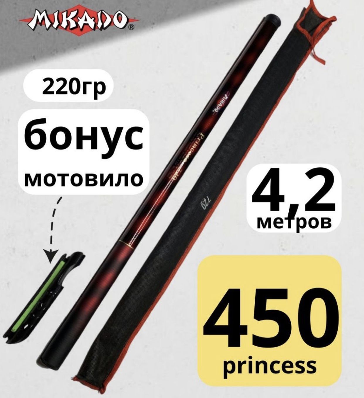 Royal Fish Удилище, рабочая длина:  450 см , до 30 гр