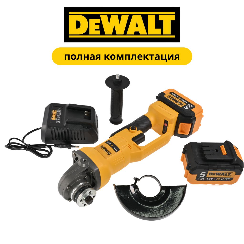 Болгарка Аккумуляторная Dewalt Купить В Спб