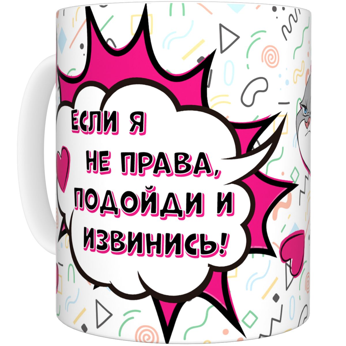 Извинись прикол