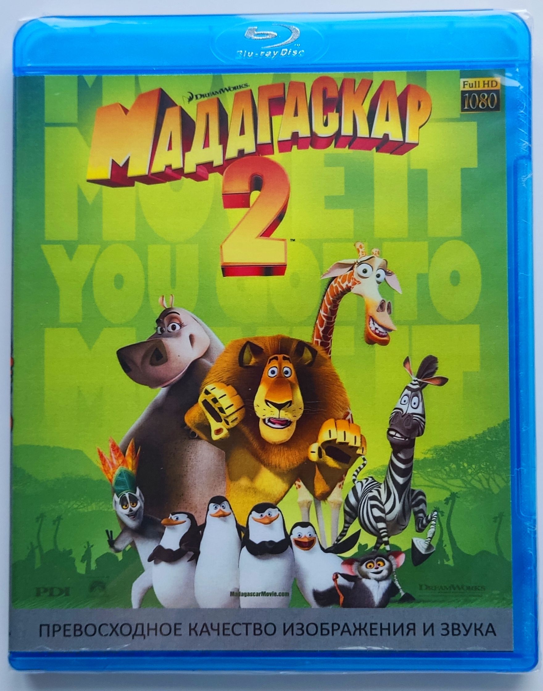 DreamWorks. Мадагаскар 2. Blu-ray. Мультфильм 2008 года. Комедия, семейный,  приключения. - купить с доставкой по выгодным ценам в интернет-магазине  OZON (1310285150)