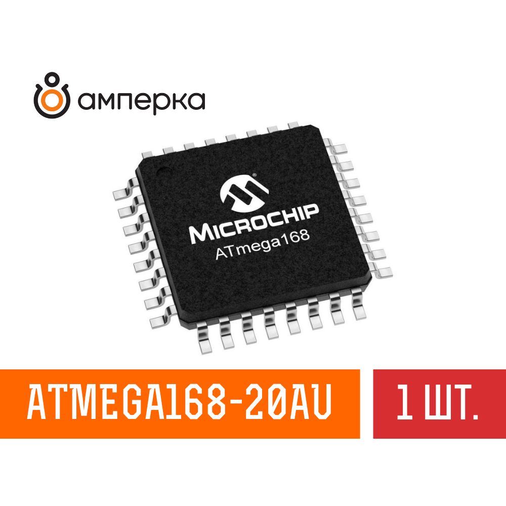 Микроконтроллер ATmega168-20AU, 8-Бит, AVR, 20МГц, 16КБ Flash, 1КБ SRAM, TQFP-32, микросхема 1 шт.