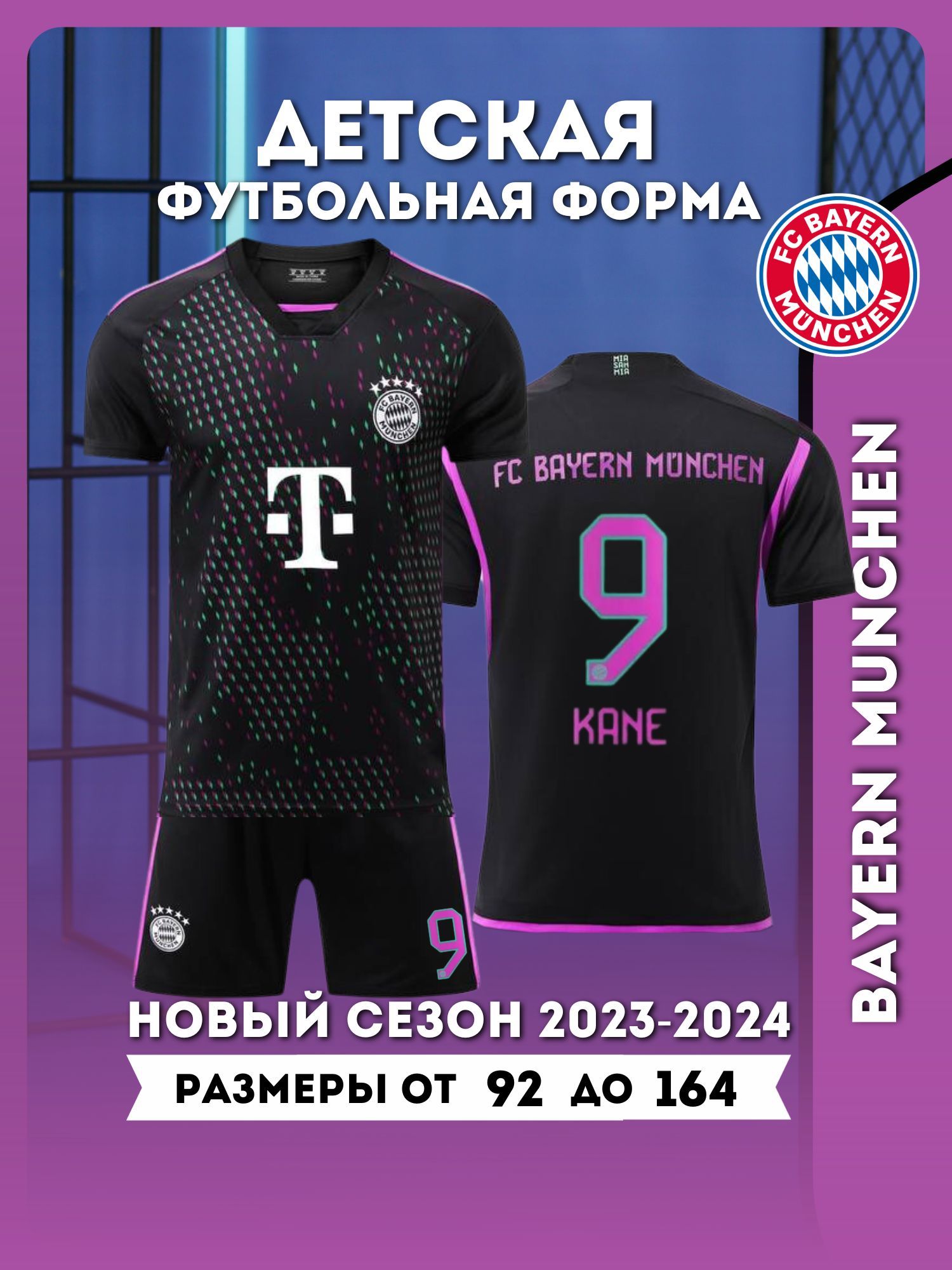 Форма футбольная Football Shop Бавария Мюнхен - купить с доставкой по  выгодным ценам в интернет-магазине OZON (1310642176)