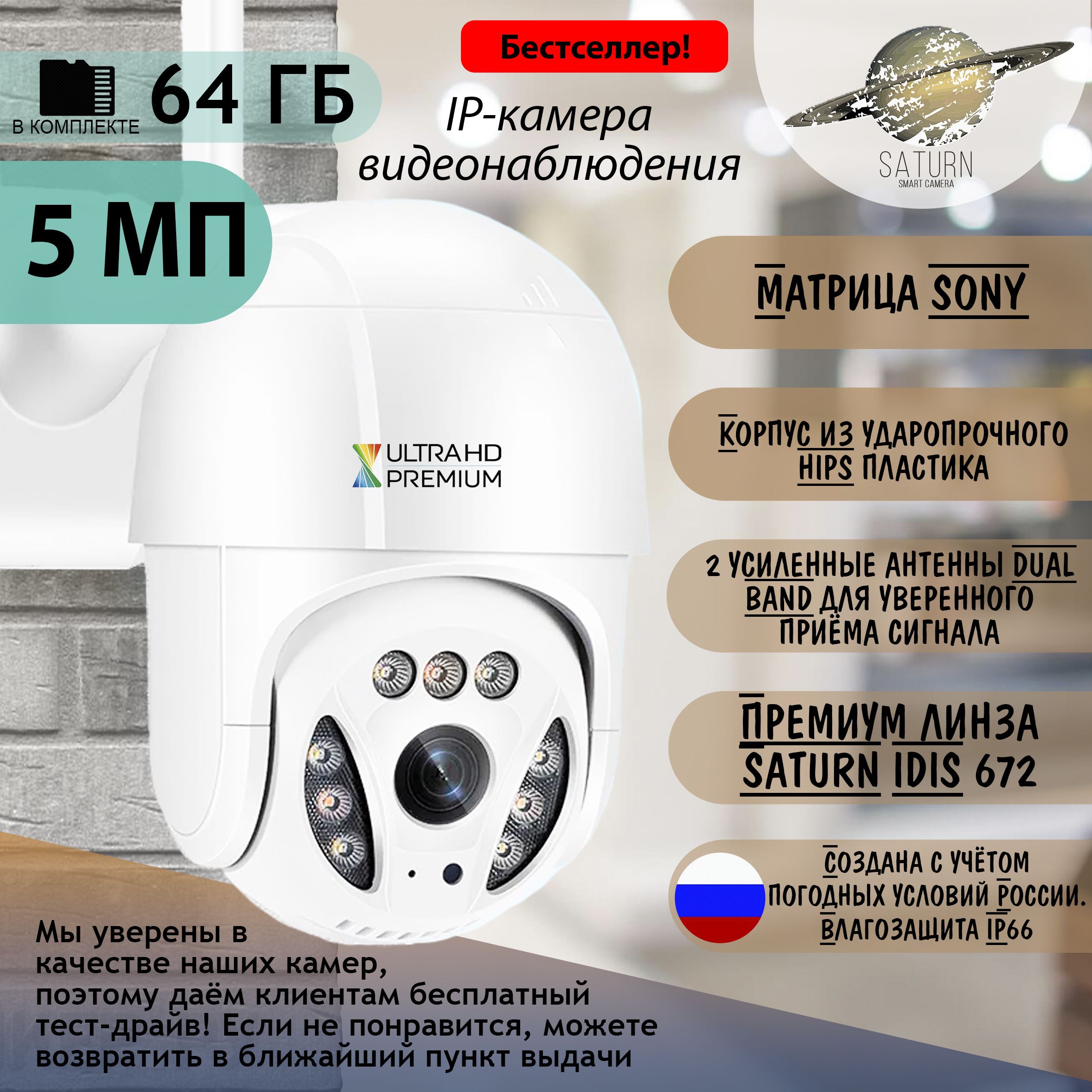 Камера видеонаблюдения SATURN SMART CAMERA Сame_raSaturn01081804kos_3 МП, 0  ГБ_5 МП, 64 ГБ 2592×1944 - купить по низким ценам в интернет-магазине OZON  (1311187102)