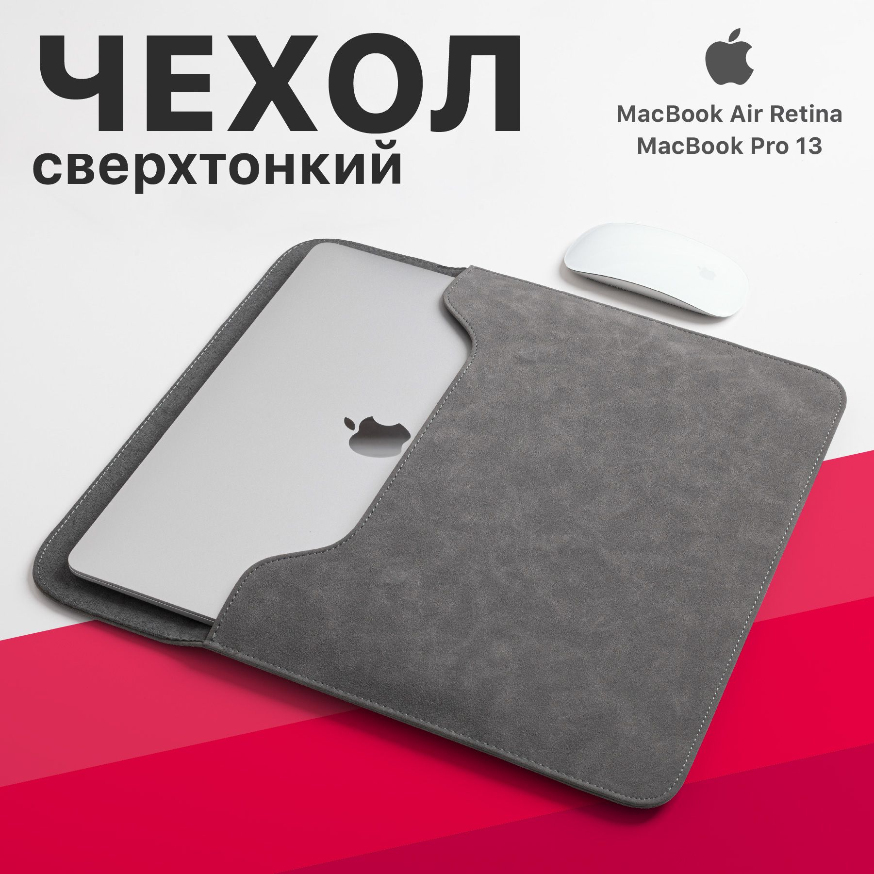 SSY, Чехол для MacBook Air 13 папка, Сумка для ноутбука MacBook Pro 13, Чехол конверт для макбука, Серый