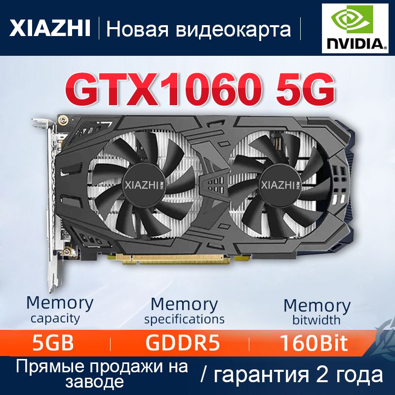Видеокарты серии GEFORCE GTX 1060 с памятью GDDR5 купить на OZON по ...