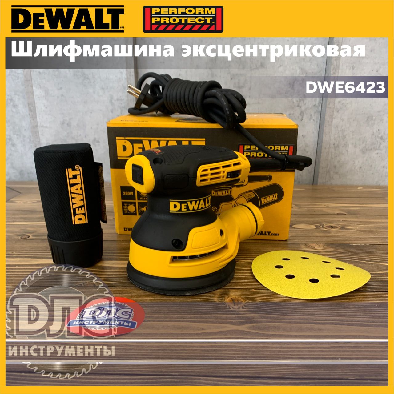 Эксцентриковая шлифмашина DeWalt DWE6423