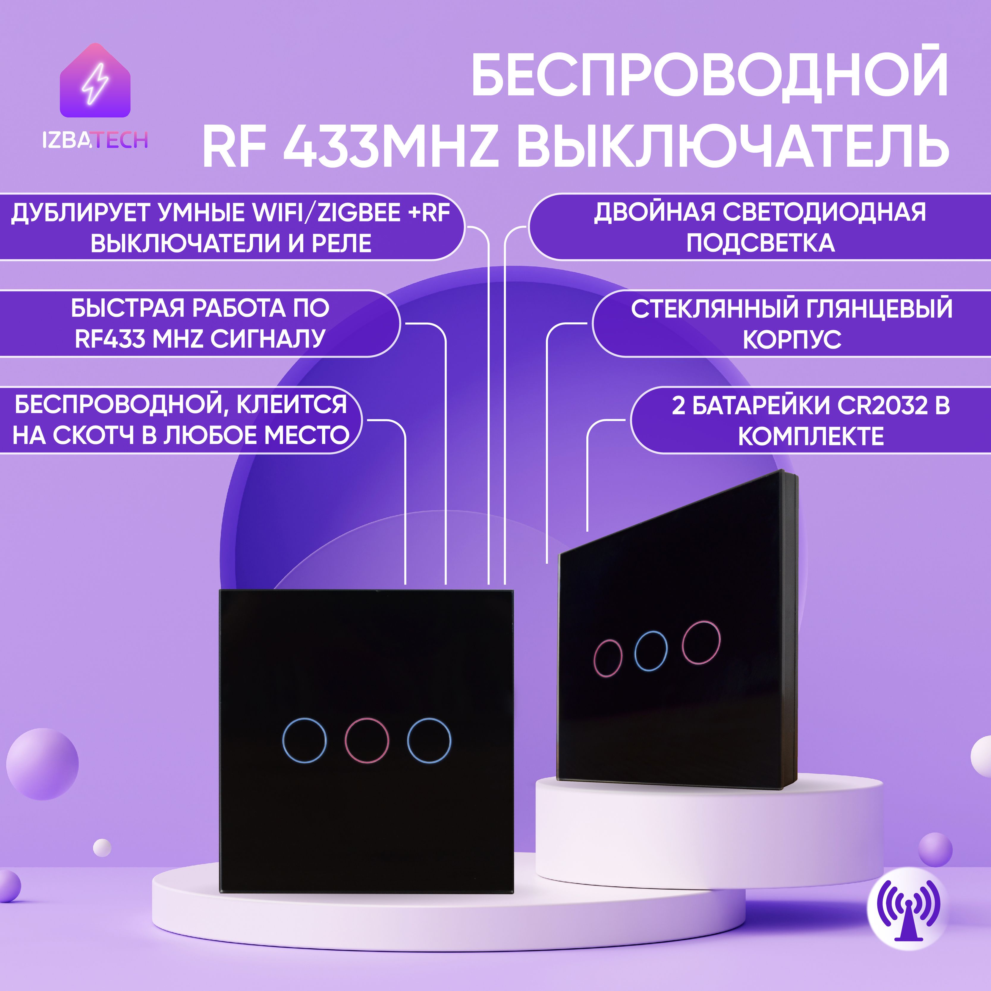 Выключатель Izba Tech, клавиш 3 шт, монтаж Открытый - купить с доставкой по  выгодным ценам в интернет-магазине OZON (252350614)