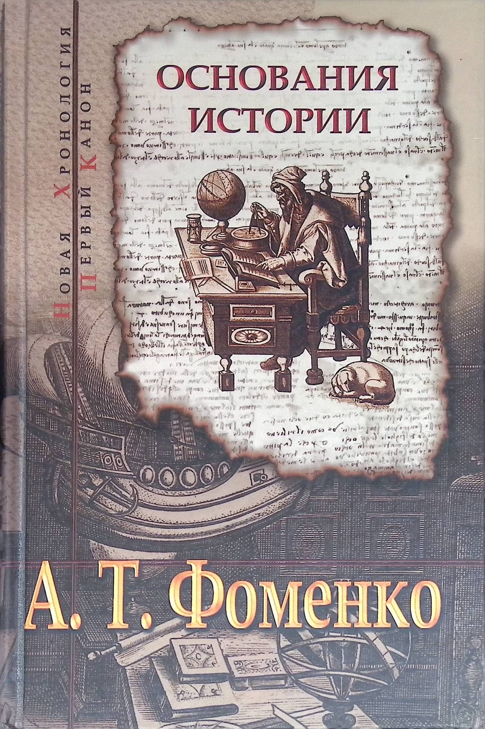 История тома джонса найденыша сколько страниц. История теми. История тома джонса найденыша анализ. История теми. История теми.