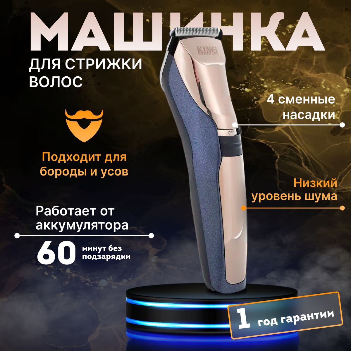 King Professional Машинка для стрижки Профессиональная машинка триммер,  синий, серый