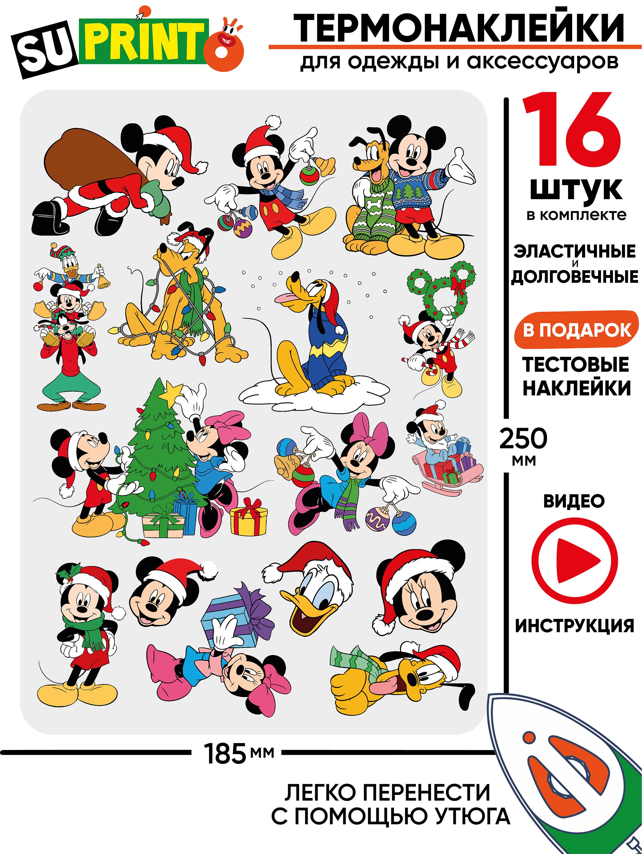 Термонаклейканаодеждудетскаямиккимаусновогодняяmickeymouse