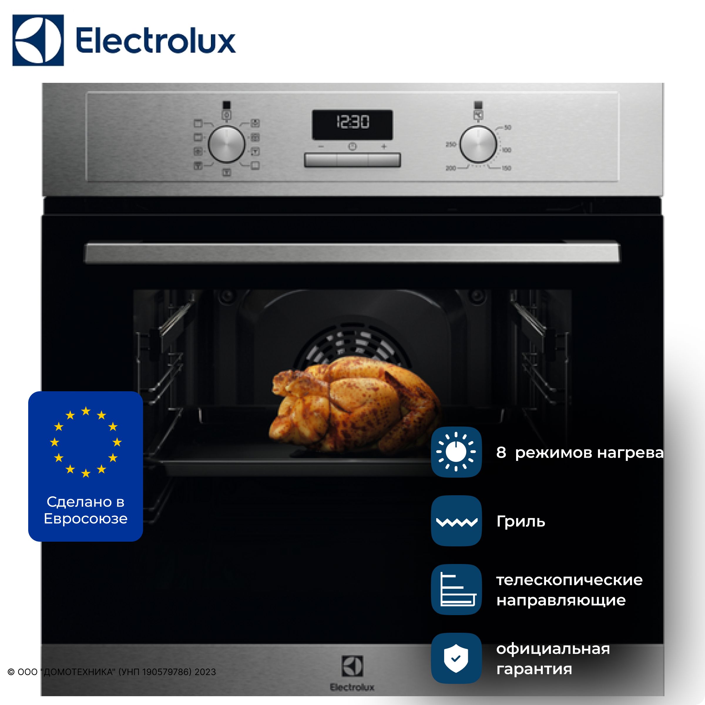 Духовой шкаф ELECTROLUX EOF3H50BX