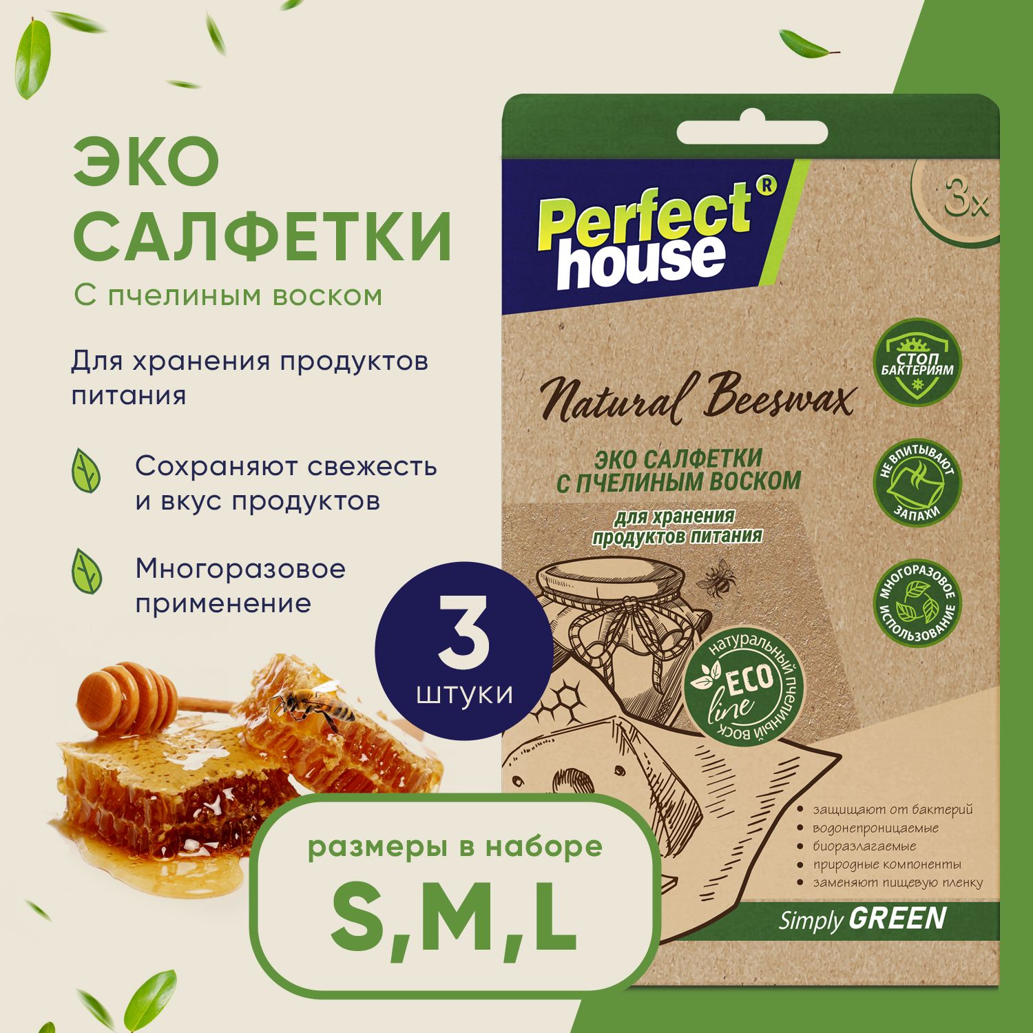 Восковые Салфетки Купить Оптом