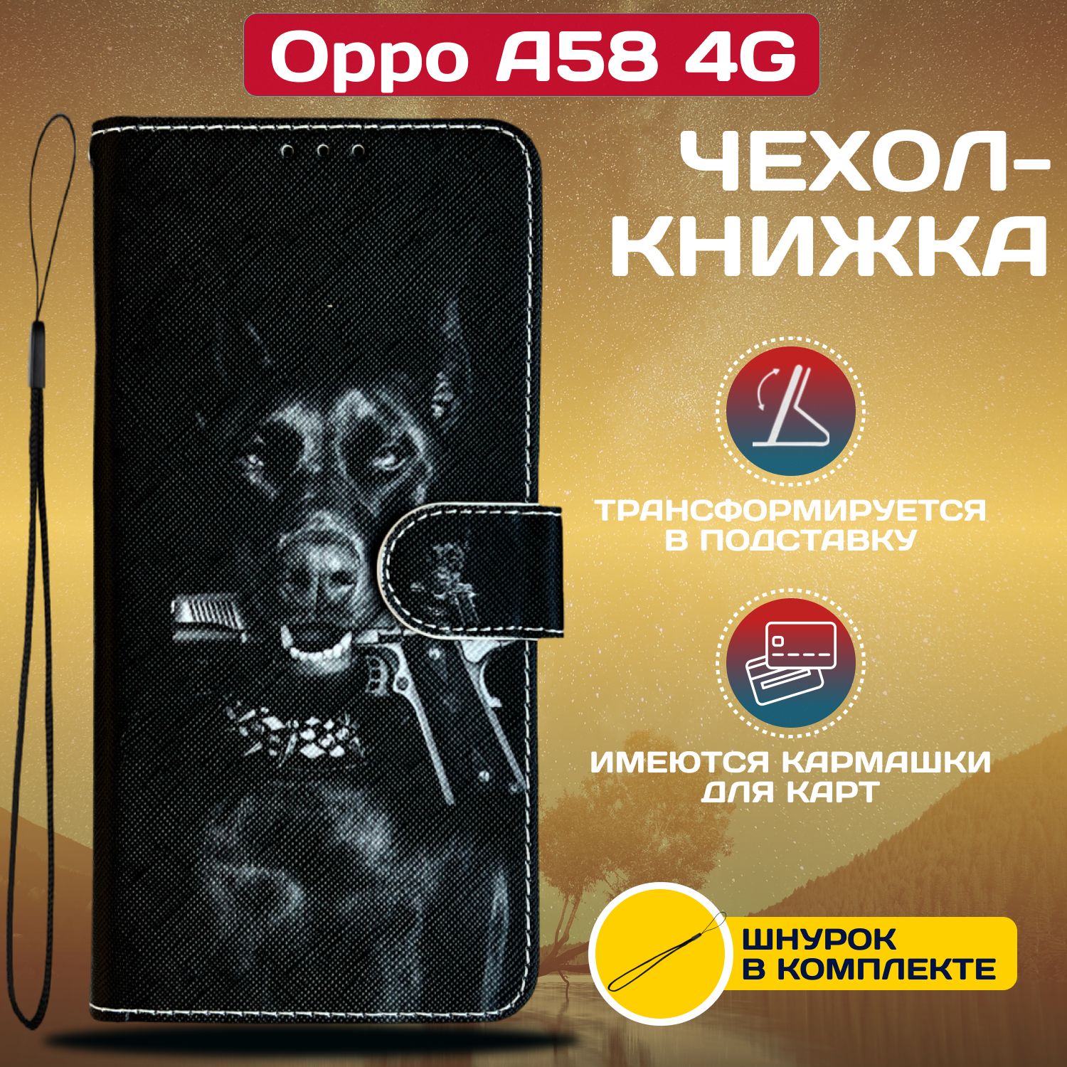 ЧехолкнижкаwalletcaseдляOppoA584G/ОппоА584Gсрисунком(Доберман)