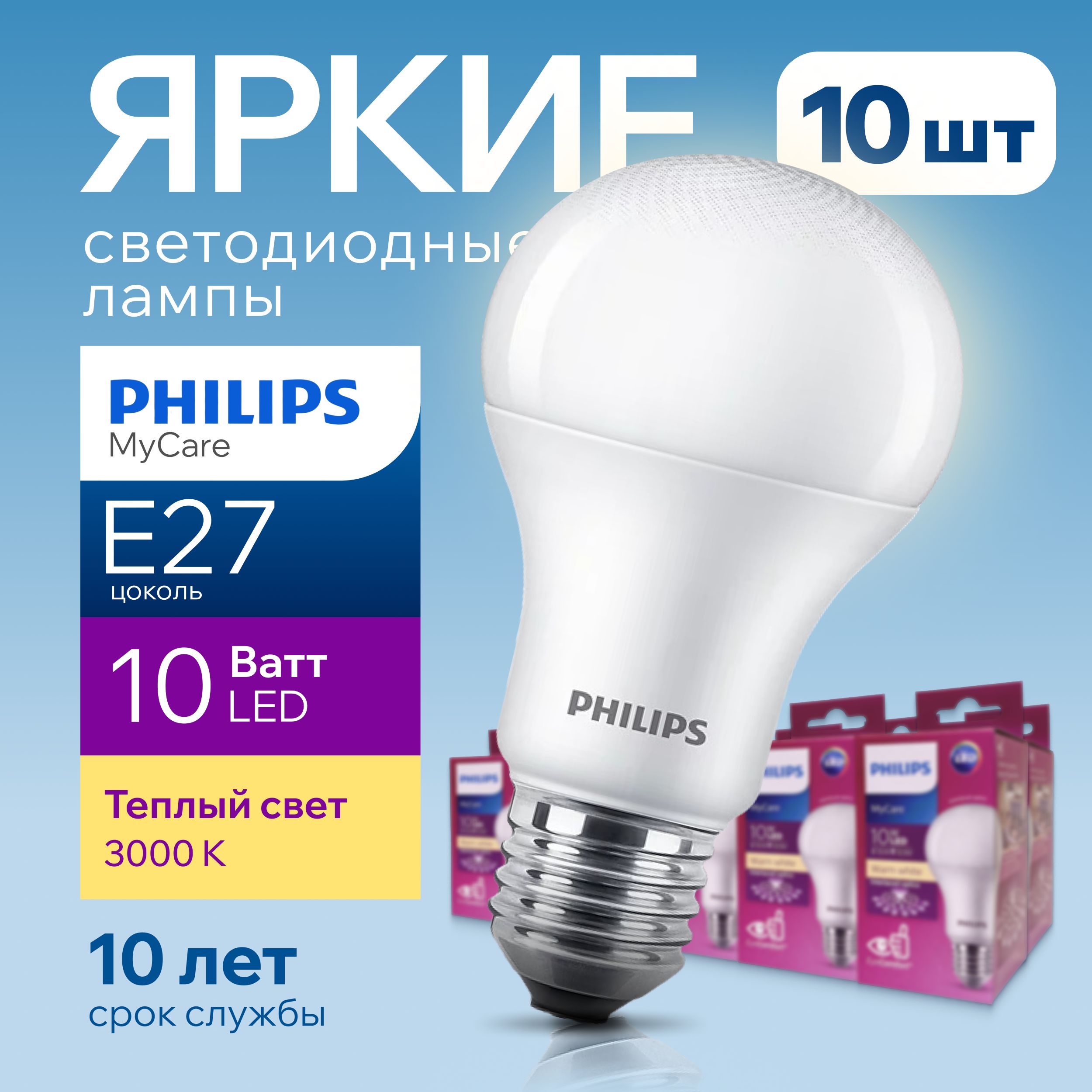 Светодиодная Лампочка Philips E27 Груша 710 Лм 3000 К - купить в интернет  магазине OZON (210703334)