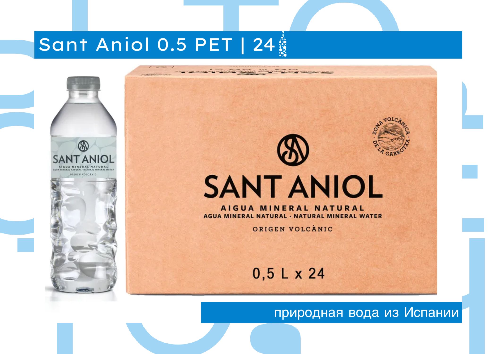 Sant Aniol Вода Минеральная Негазированная 24шт