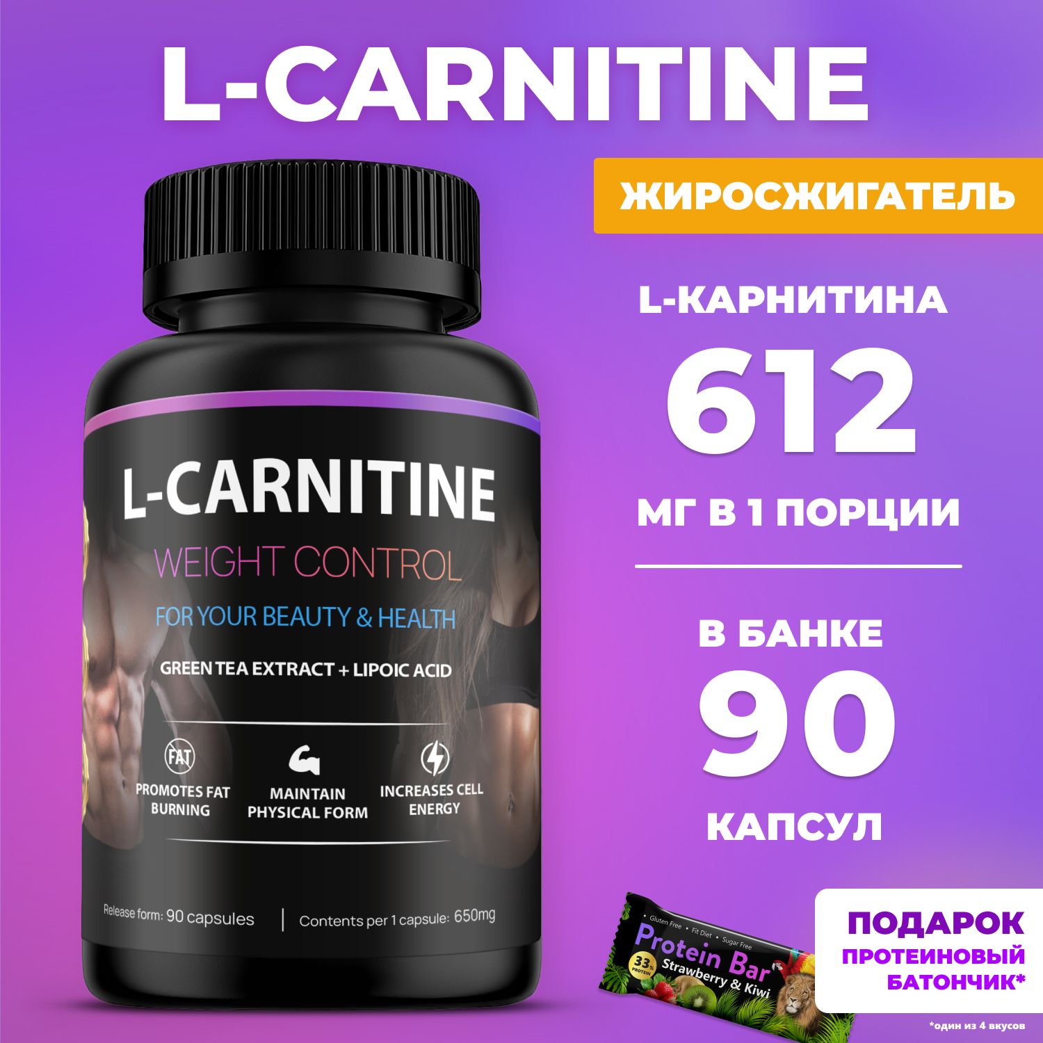 l карнитин жиросжигатель в капсулах, carnitine для похудения, спортивное питание