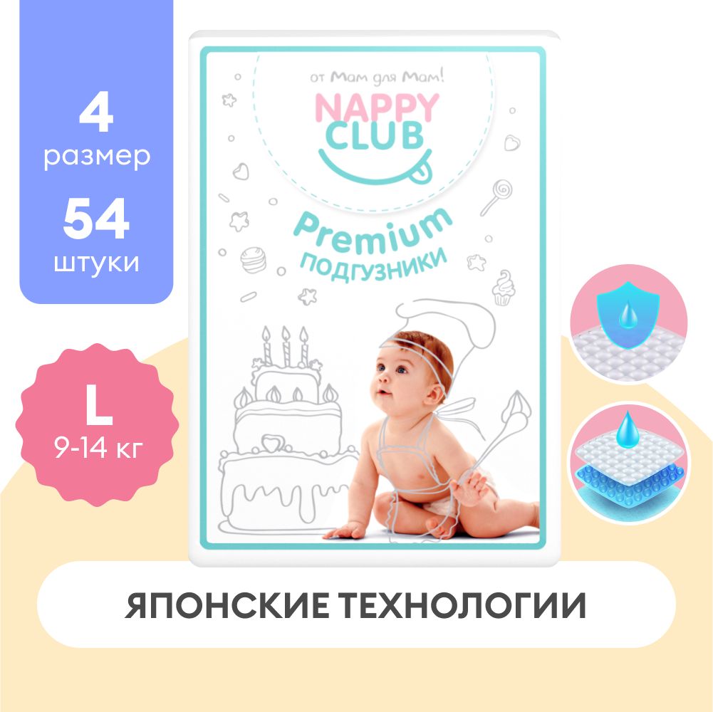 Nappy club стульчик