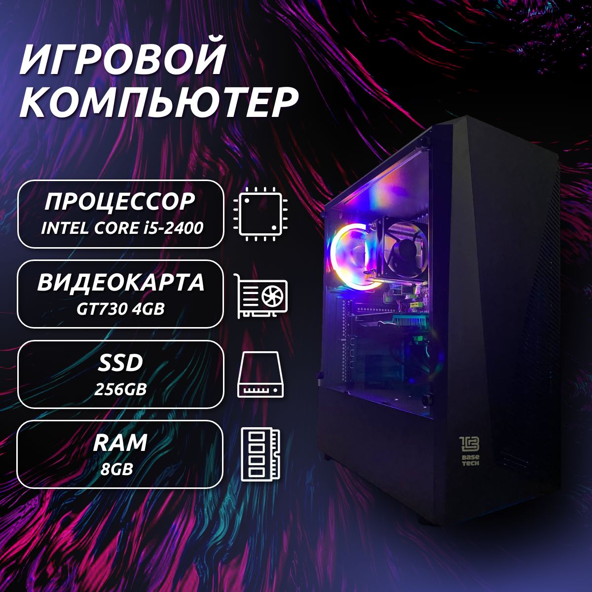 СистемныйблокJetGameL(IntelCorei5-2400,RAM8ГБ,SSD256ГБ,NVIDIAGeForceGT730(4Гб),Windows10Pro),черный