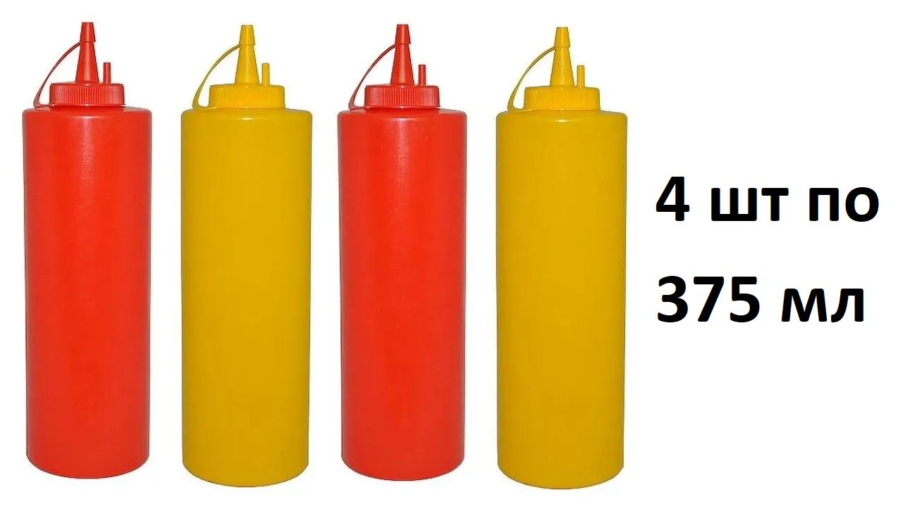 Диспенсер для соуса (кетчуп, горчица), 4 шт по 375 мл
