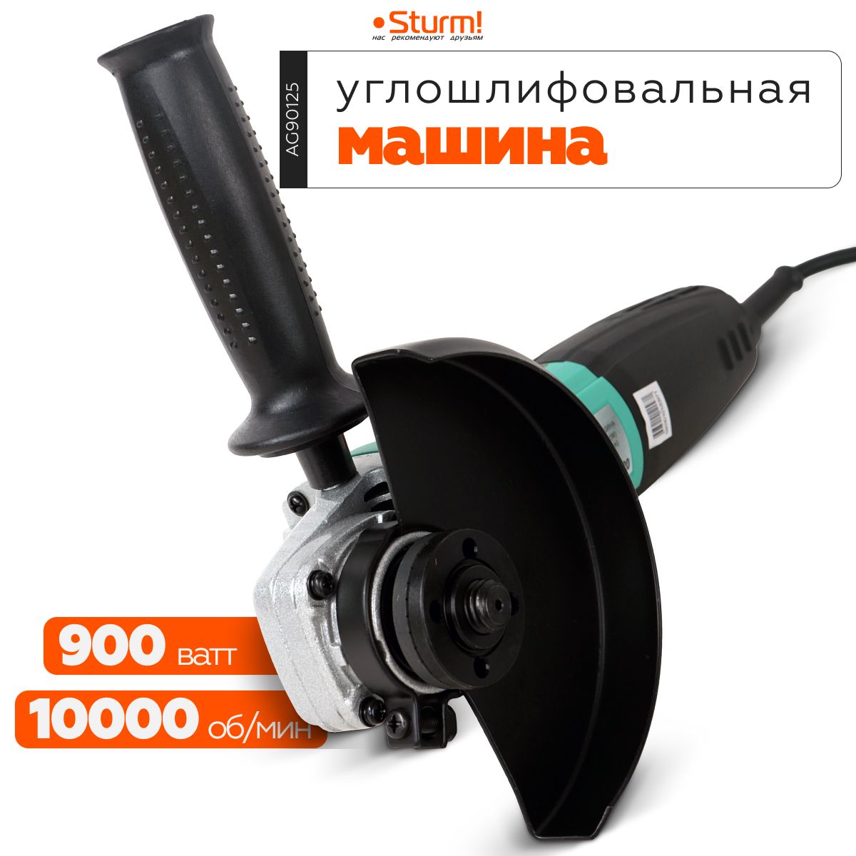 Шлифмашина угловая Sturm!PROMO AG9012TE - купить по низким ценам в  интернет-магазине OZON (1300170154)