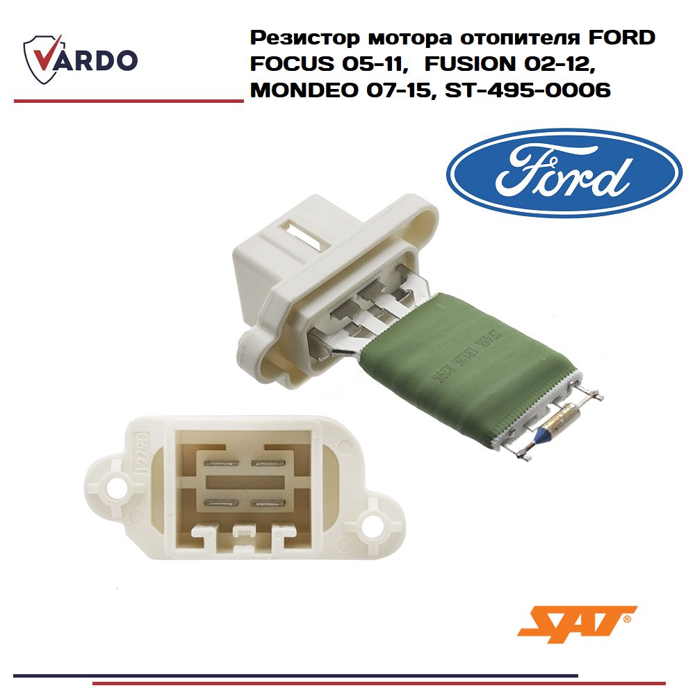 Резистор мотора отопителя печки для FORD, ФОРД, FOCUS 05-11, FUSION 02-12 , MONDEO 07-15