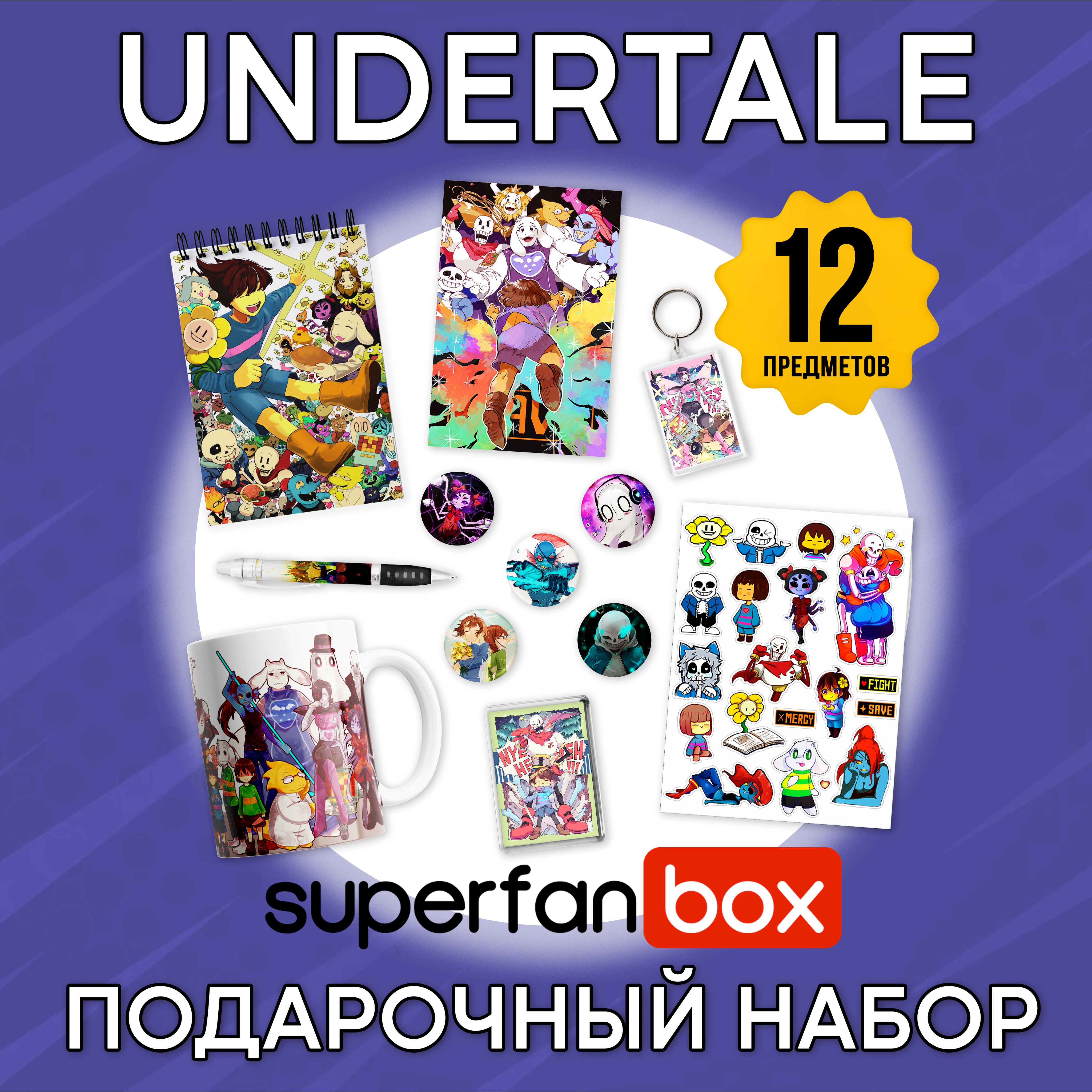 Подарочный набор Superfan Box M по игре Undertale / Андертейл - купить по  выгодным ценам в интернет-магазине OZON (1317106430)