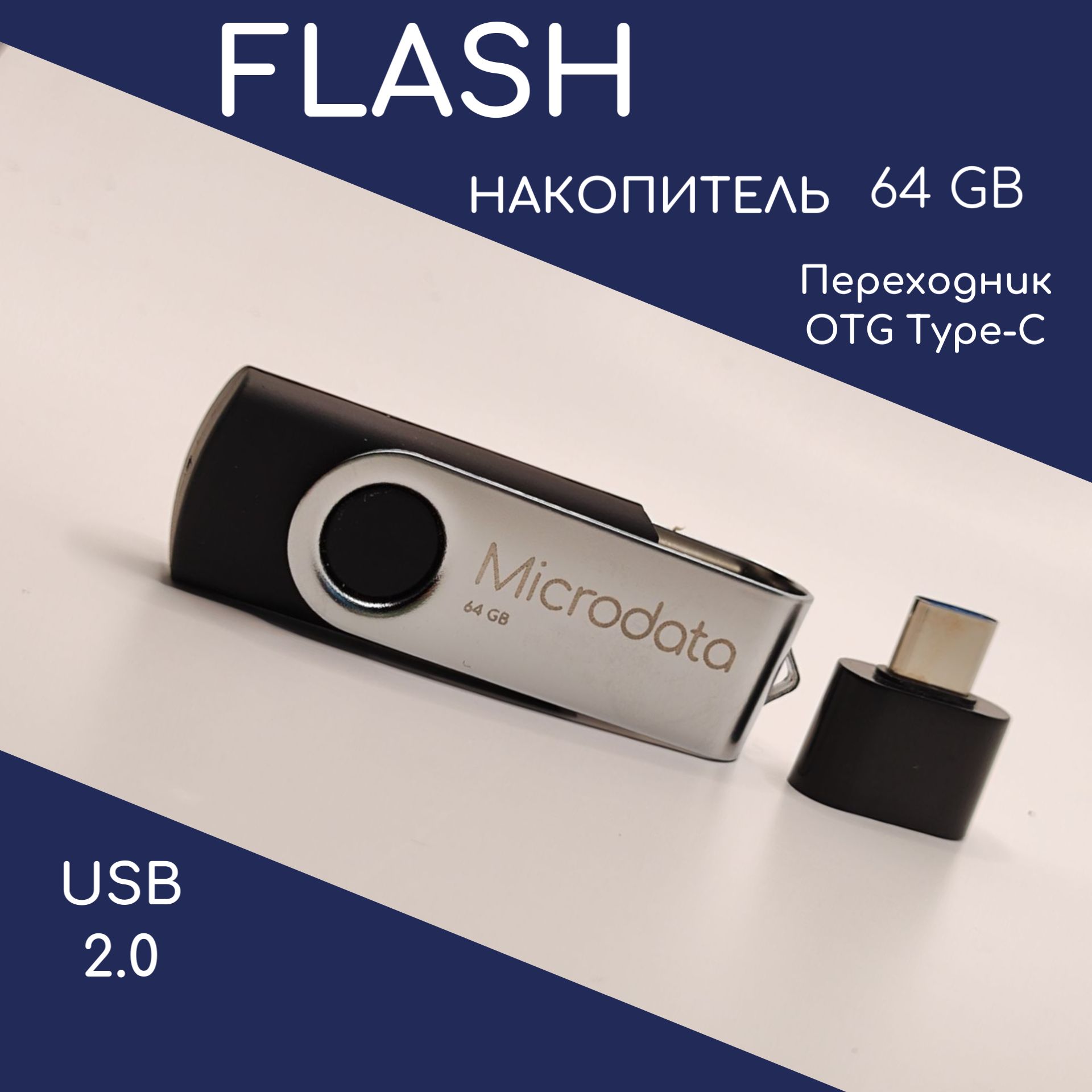 USB-флеш-накопитель MICRODATA Creative 64 ГБ - купить по выгодной цене в  интернет-магазине OZON (748455676)