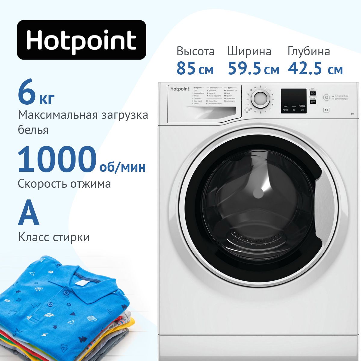 Hotpoint Стиральная машина NSS 6015 W RU, белый