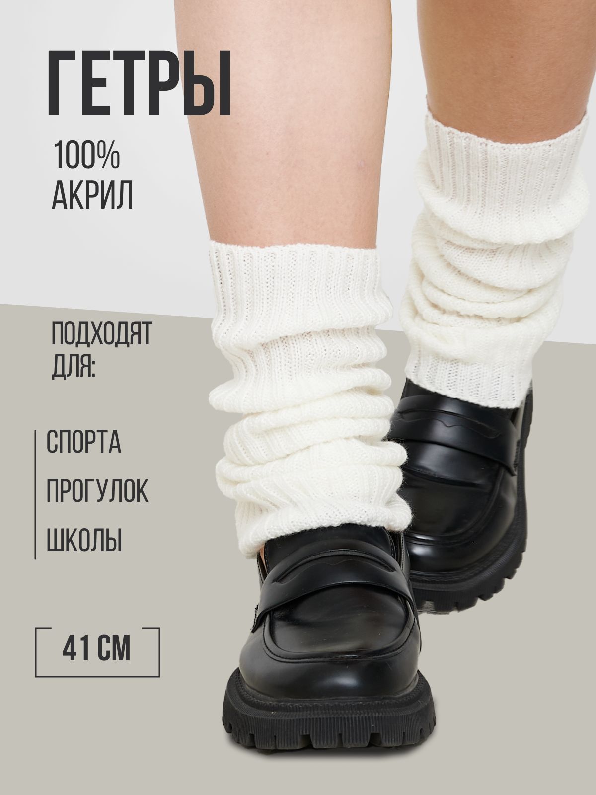 Гетры Женские Высокие Купить