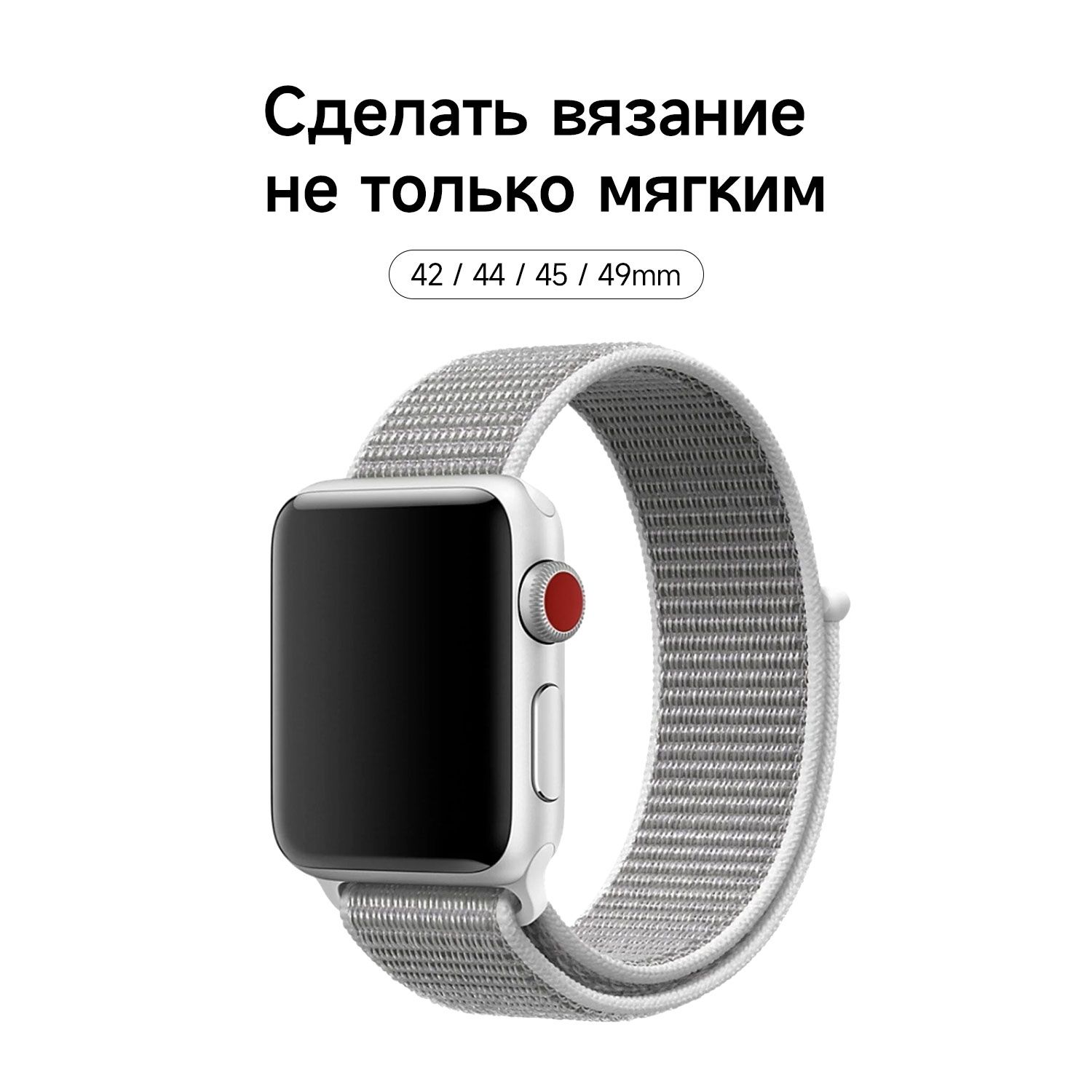 Спортивный ремешок для apple