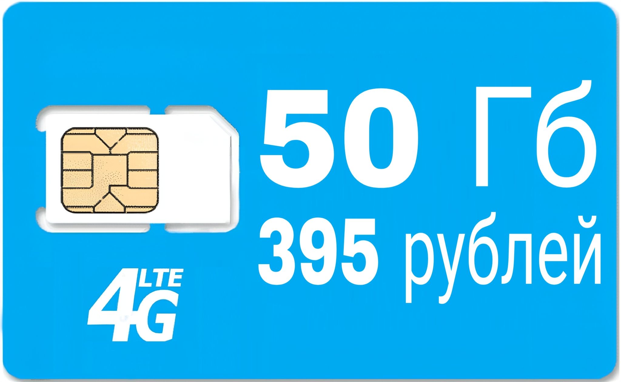 Предоплаченные Турецкие Sim Card Купить Онлайн