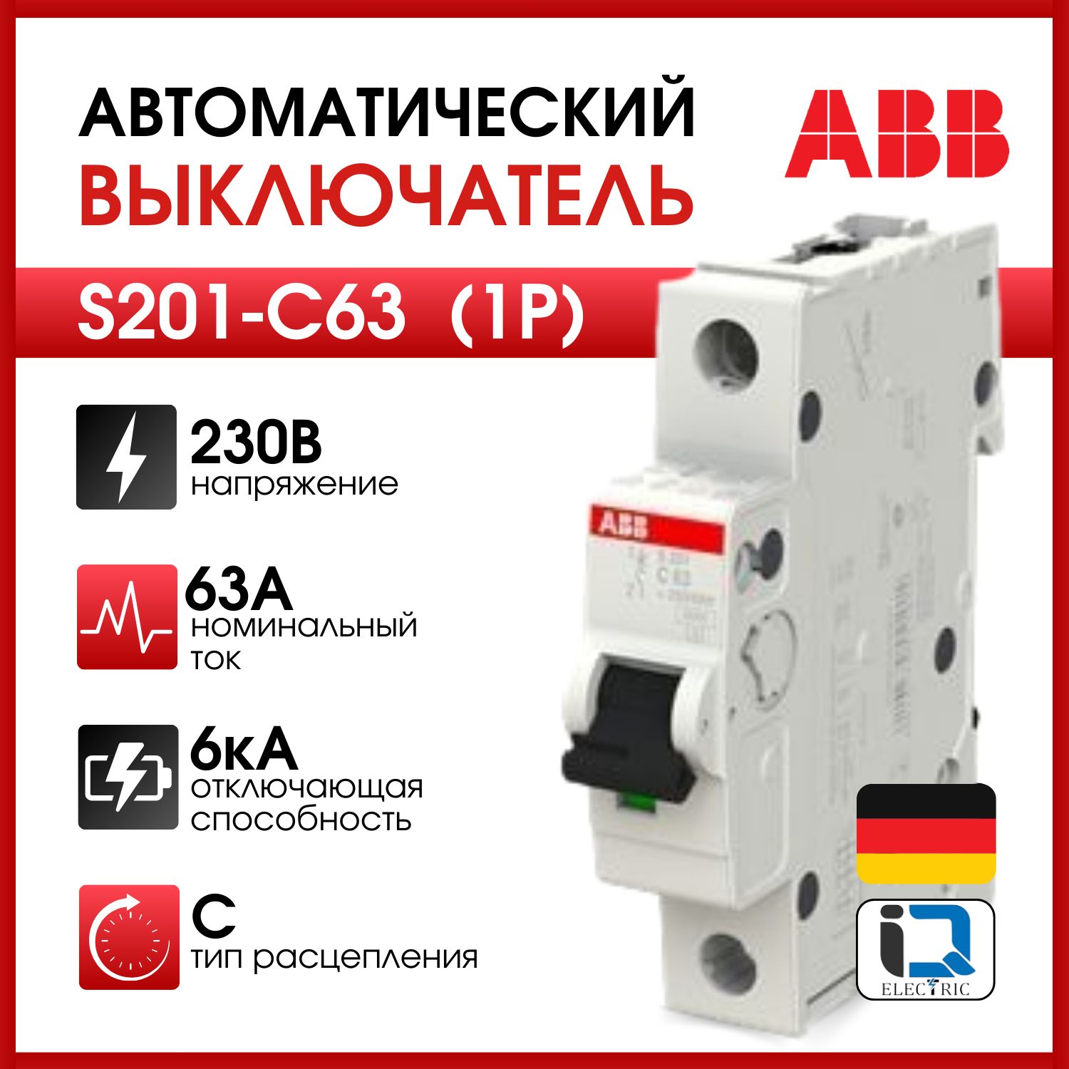 Выключатель автоматический 1-пол. S201 C63 ABB 2CDS251001R0634