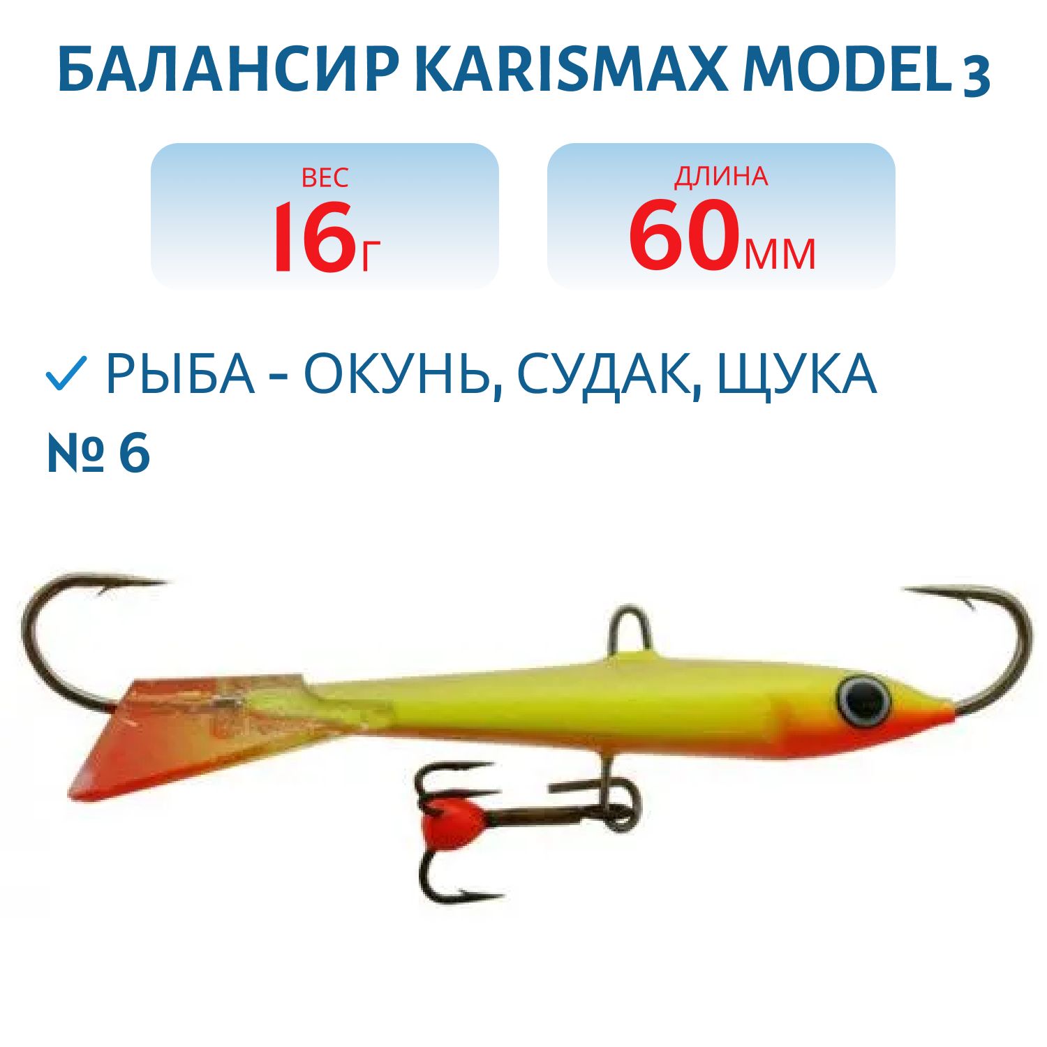 Балансир karismax. Балансир Karismax koko 3.