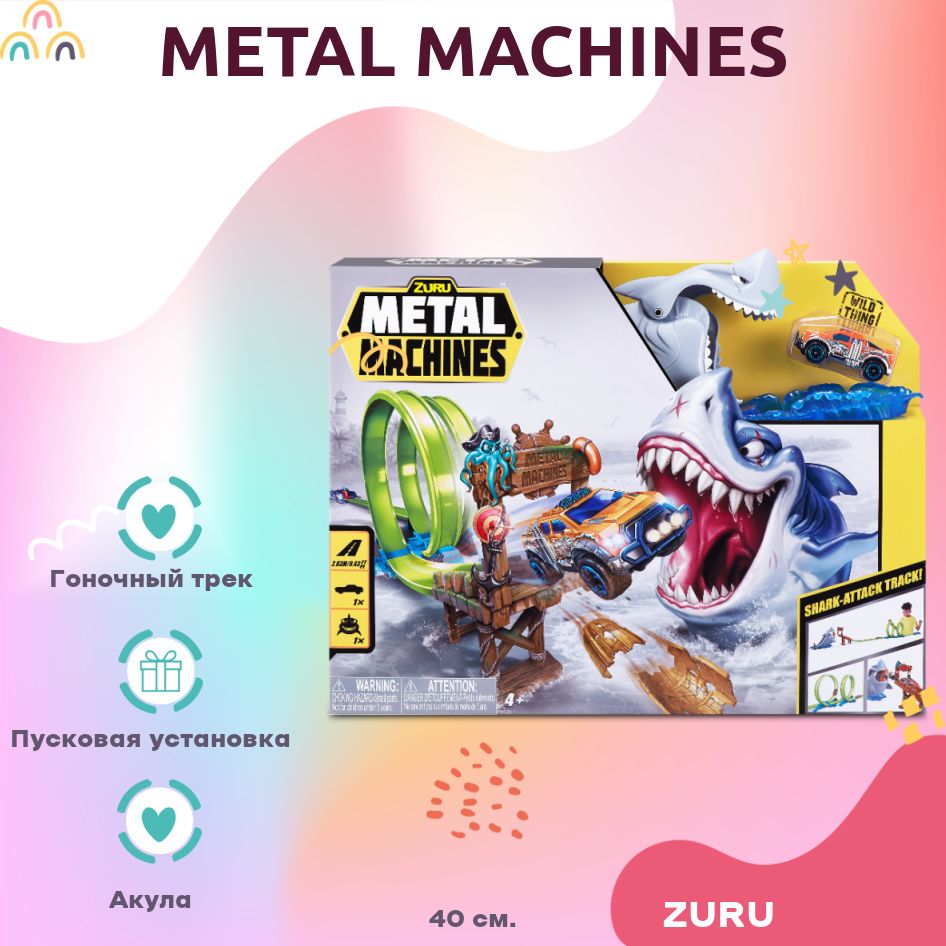 Характеристики Машинка ZURU Трек Акула Metal Machines разноцветный 40 см,  подробное описание товара. Интернет-магазин OZON