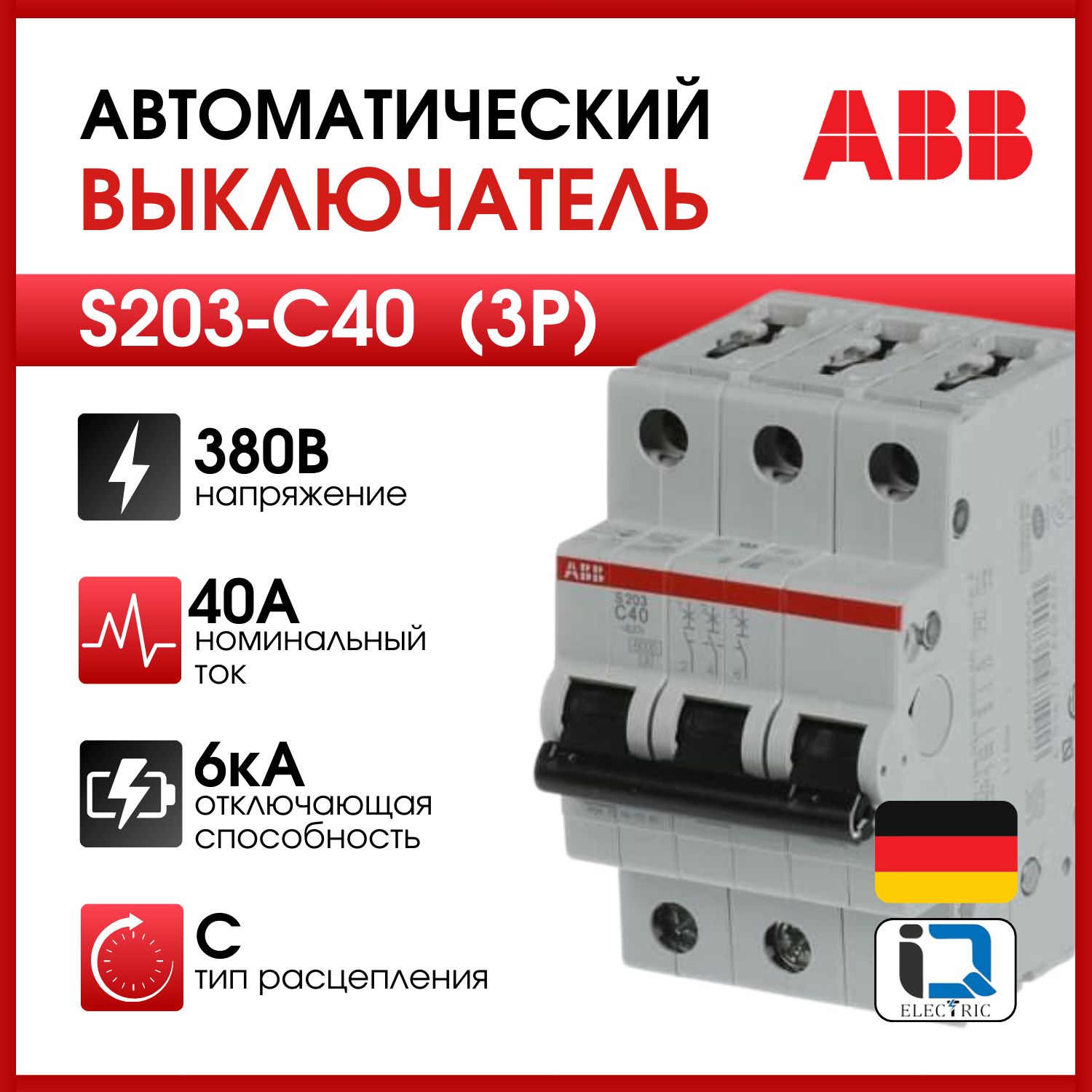 Выключатель автоматический 3-пол. S203 C40 ABB 2CDS253001R0404