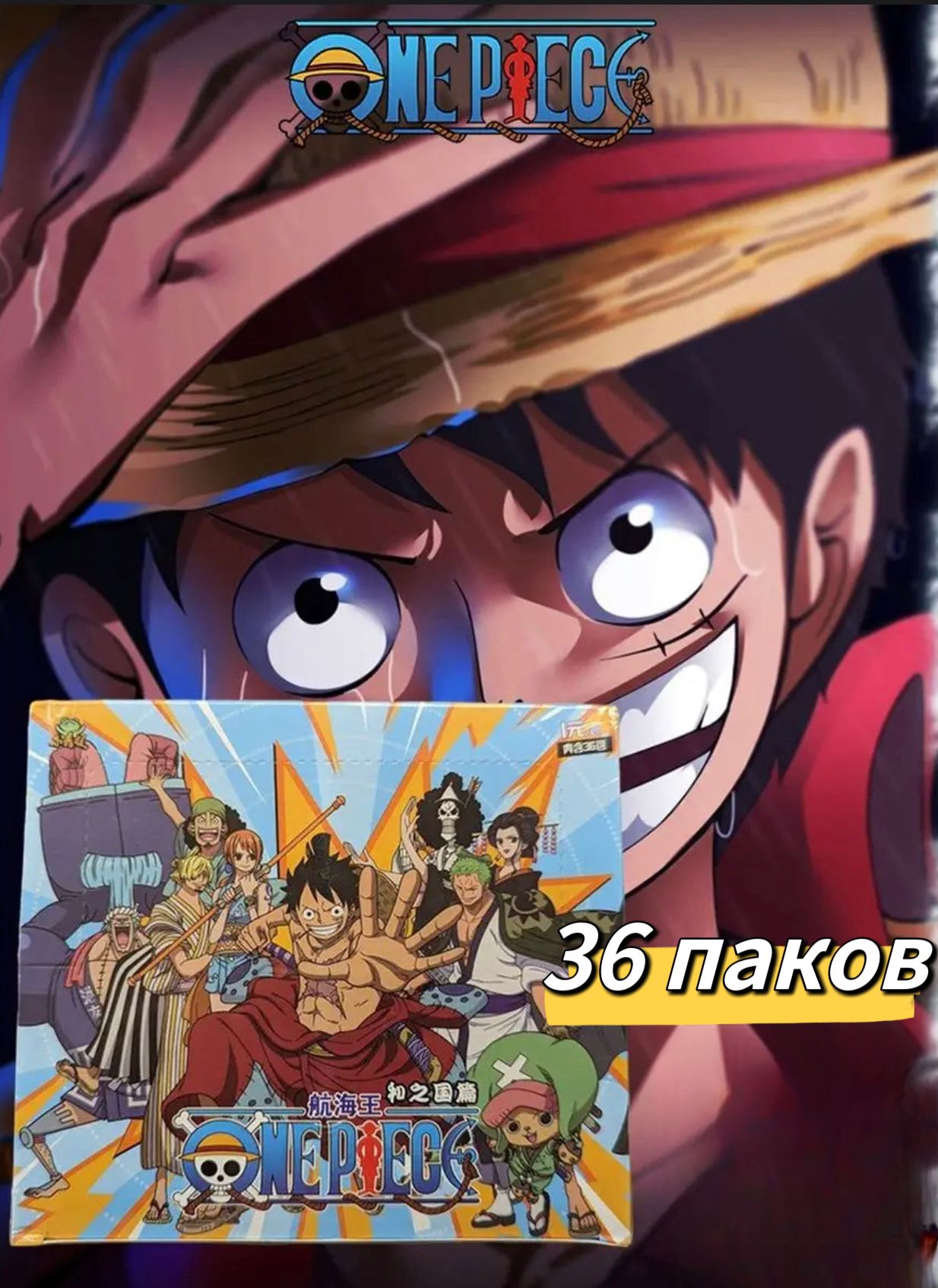 Коллекционные карточки аниме Ван Пис / One Piece бокс 36 паков