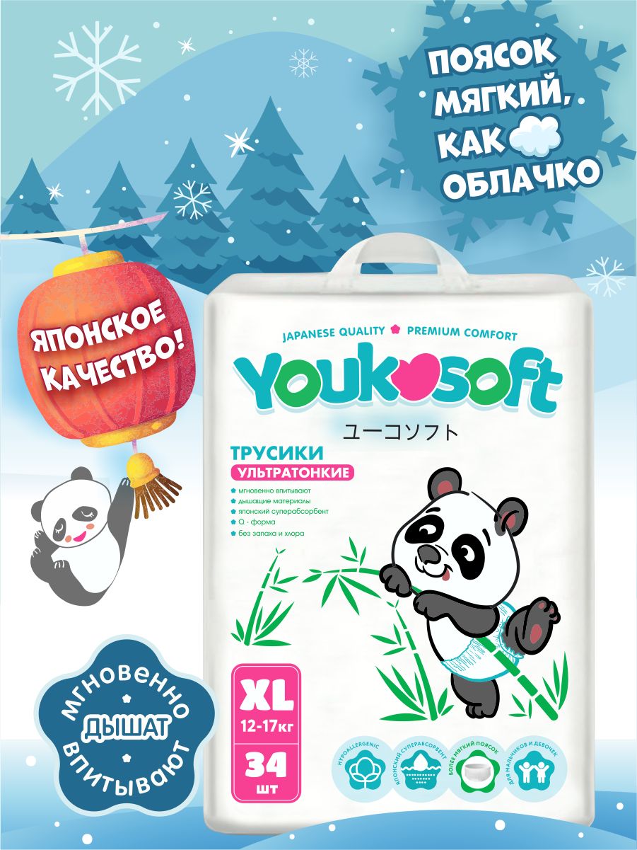 Подгузники - трусики Youkosoft размер XL (12-17кг) 34 шт.