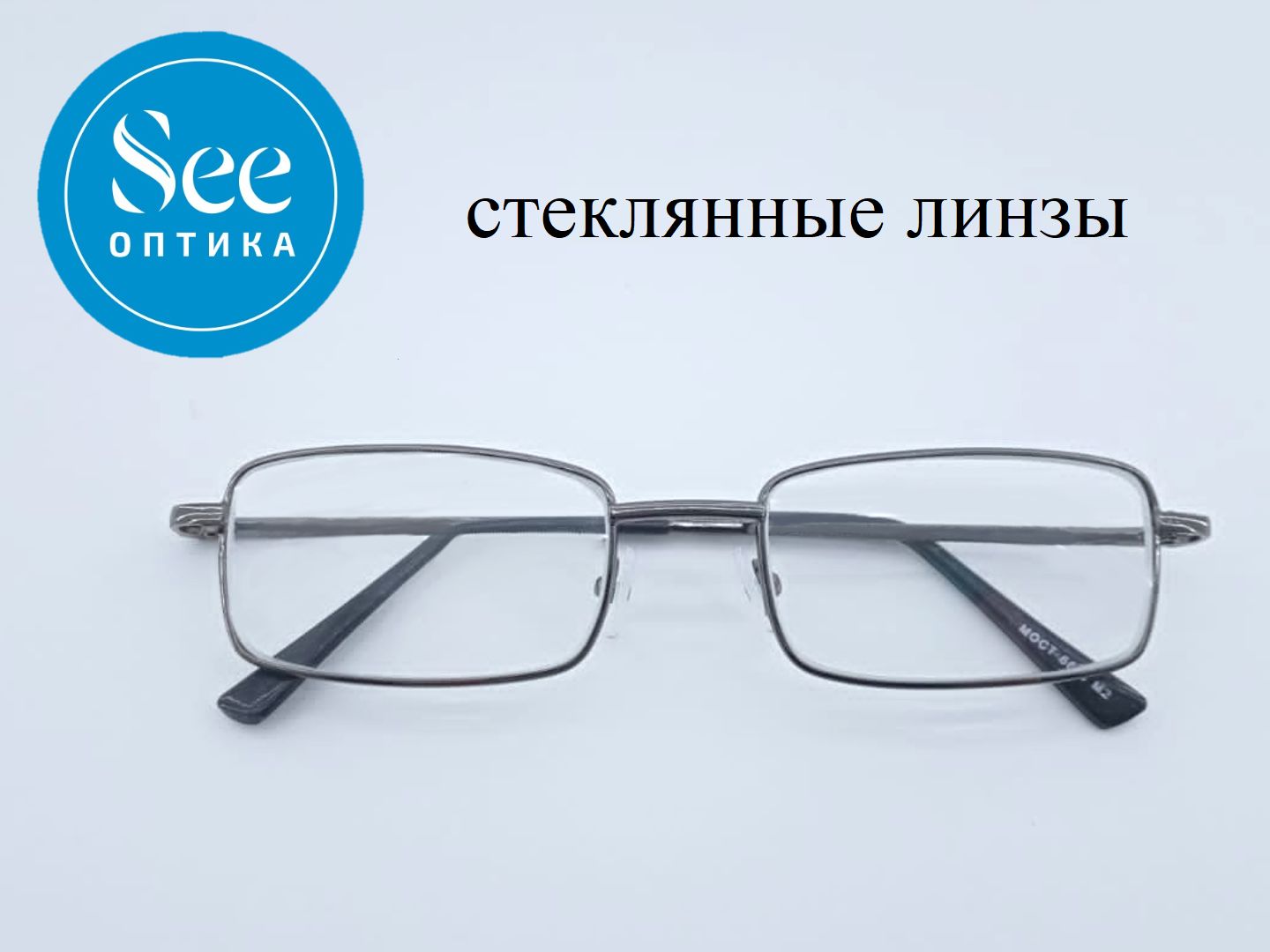 Очки Со Стеклянными Линзами Купить В Спб