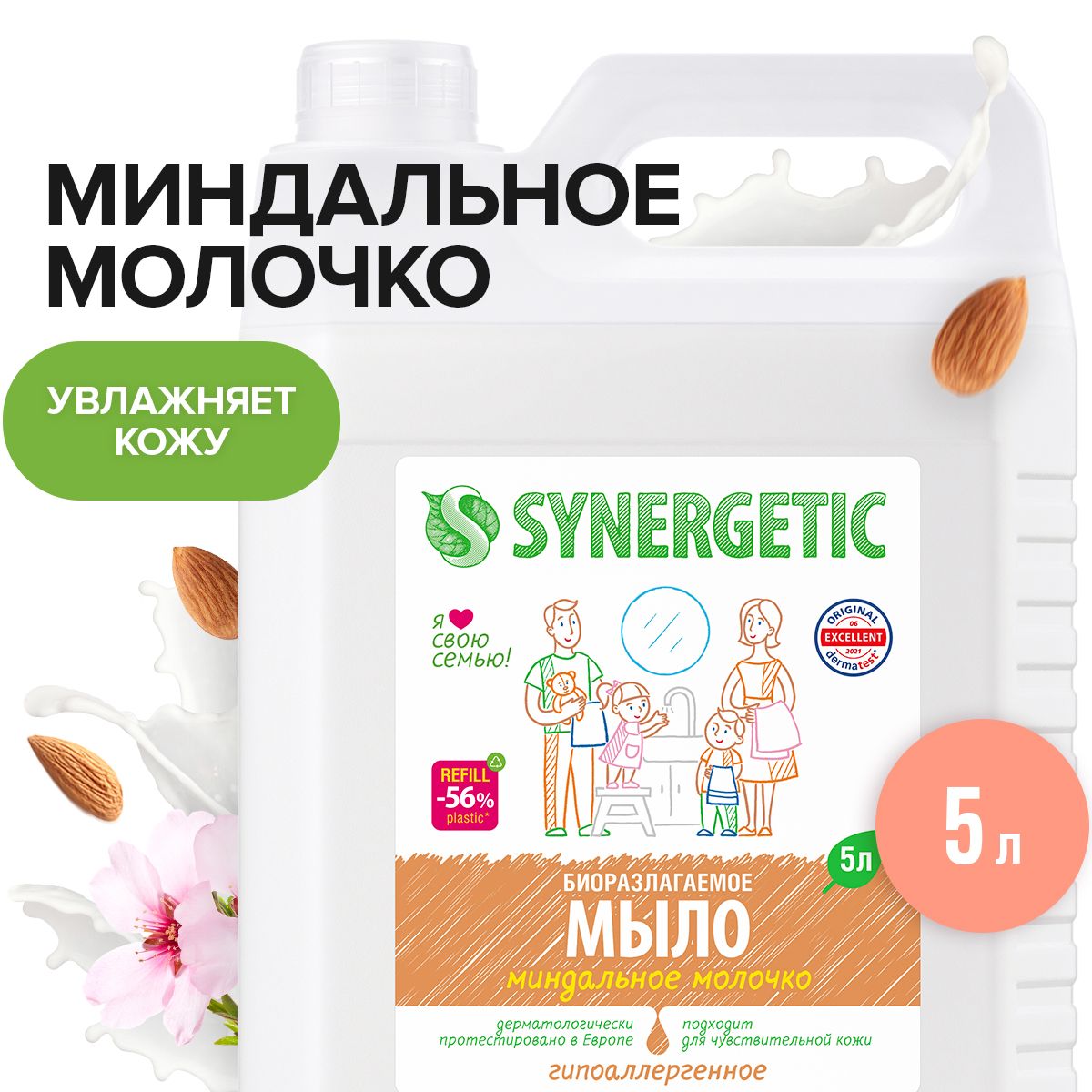 Мыло Жидкое купить на OZON по низкой цене