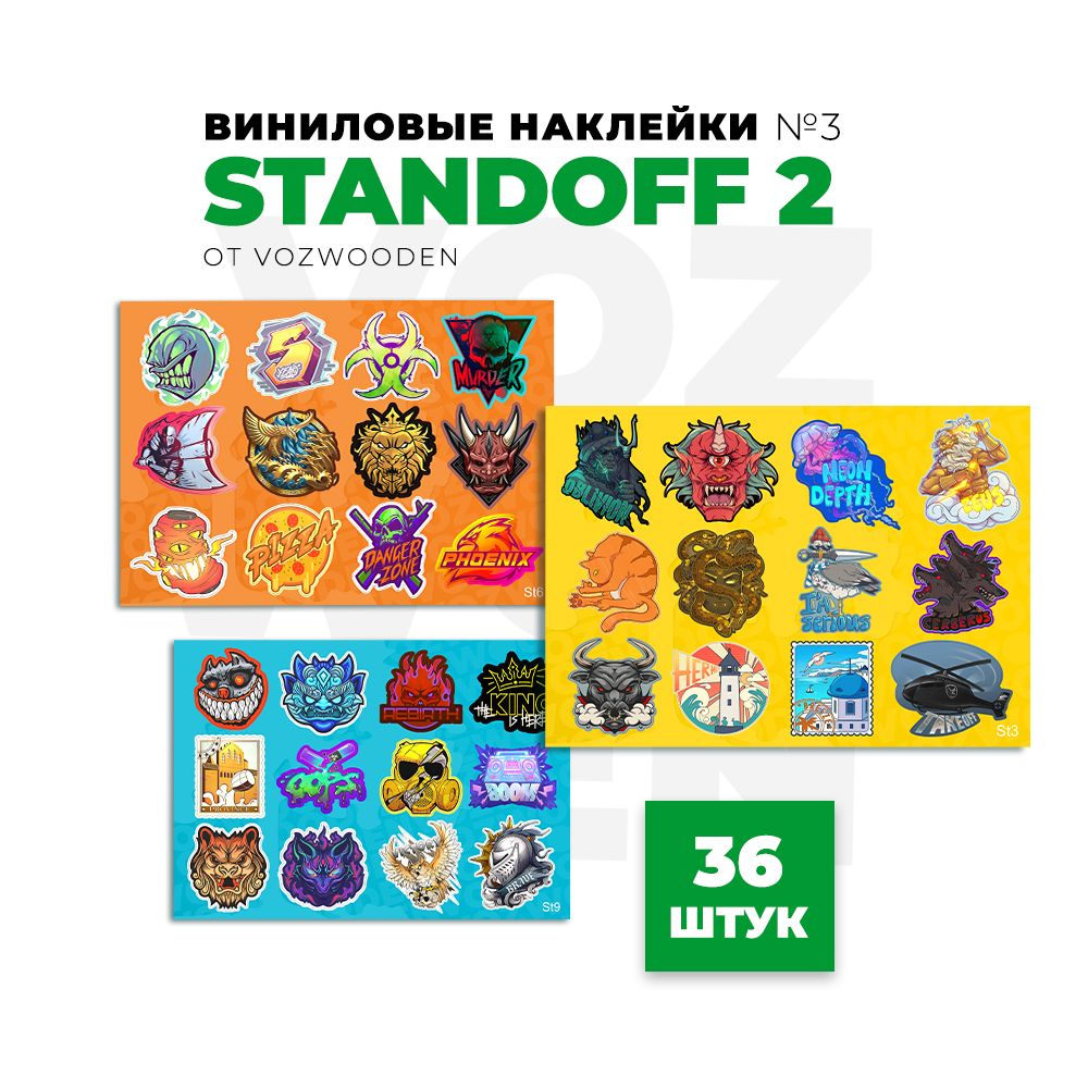 Наклейки Standoff 2 Купить