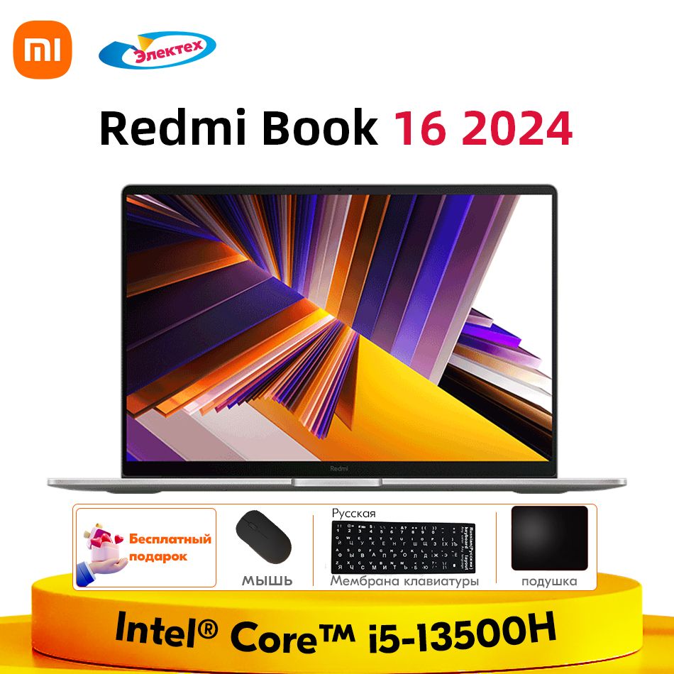 Redmibook 14 Купить I5