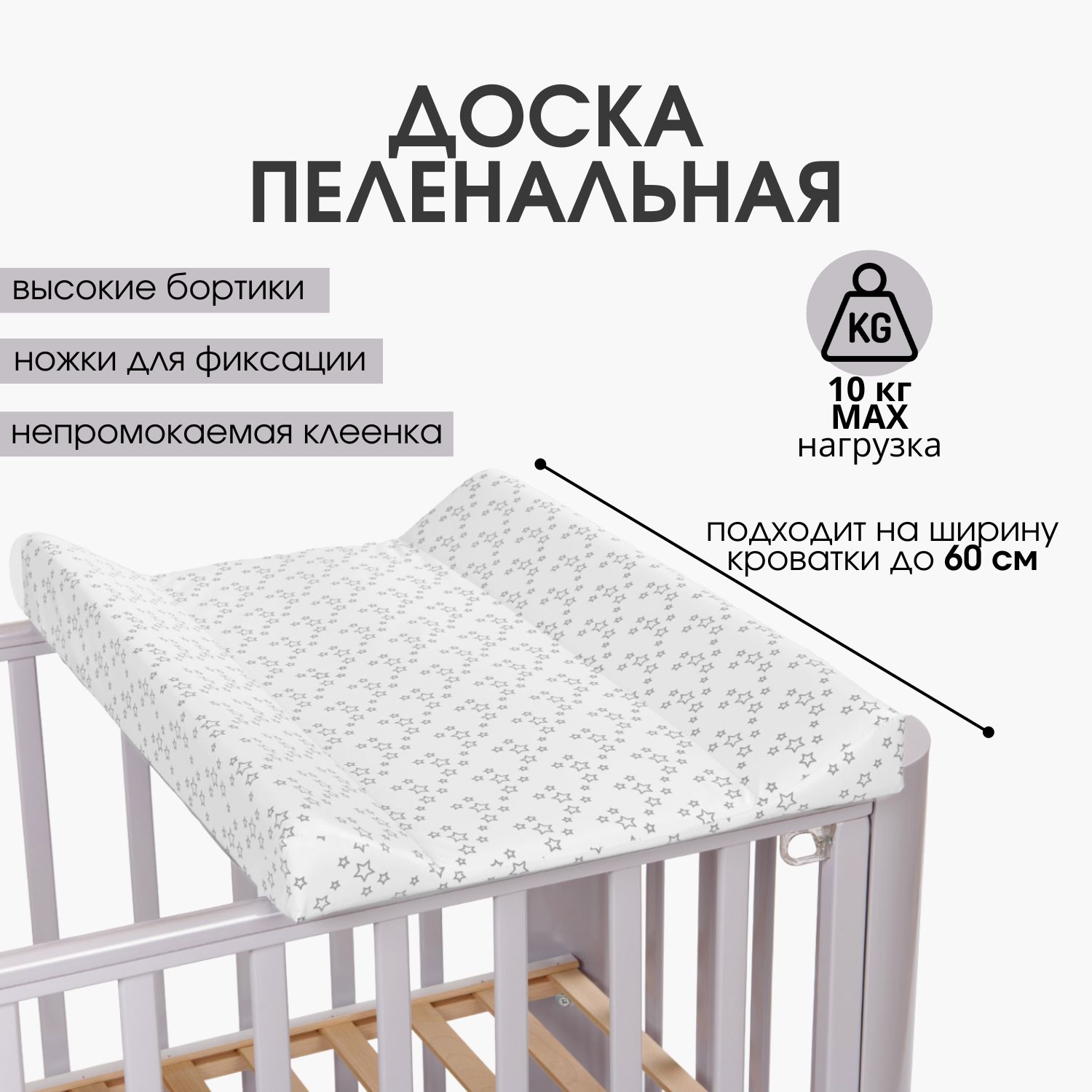 Пеленальная доска на кроватку SWEET BABY FORESTA MAGICA Crema/Arancio (бежевый/оранжевый) 426838